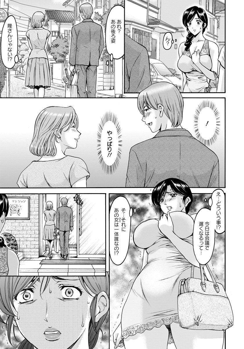 Gorda Hitozuma Furin Numa Ch. 1-3 Beurette - Page 5