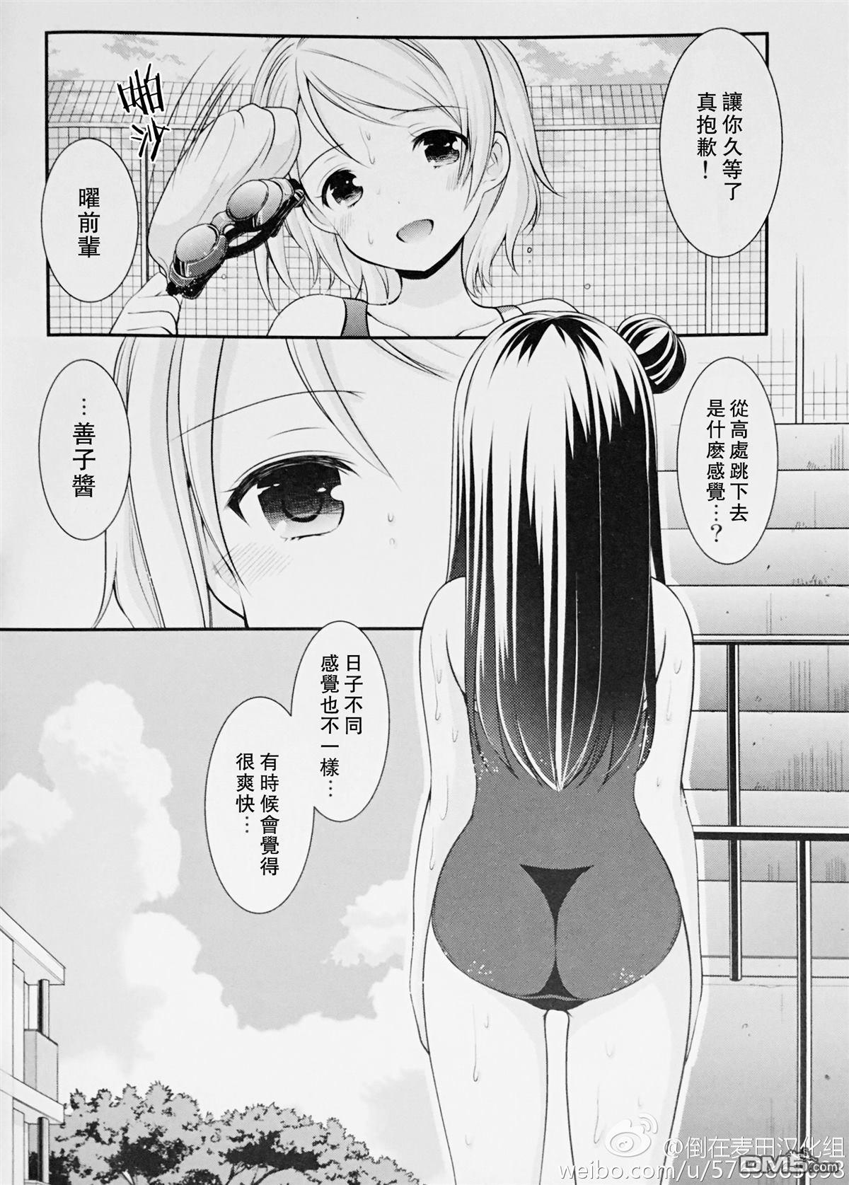 Peeing Lovely Little Devil - Love live sunshine Hairy - Page 7