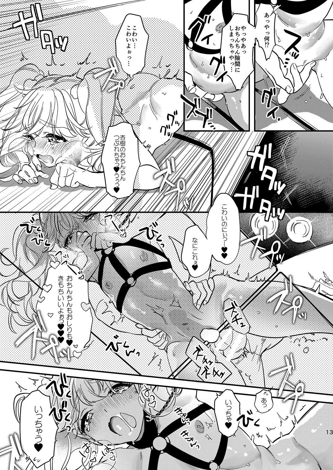 Gay Pissing Anju to Karaoke de Kimochi ii Koto Shiyou yo Gay - Page 12