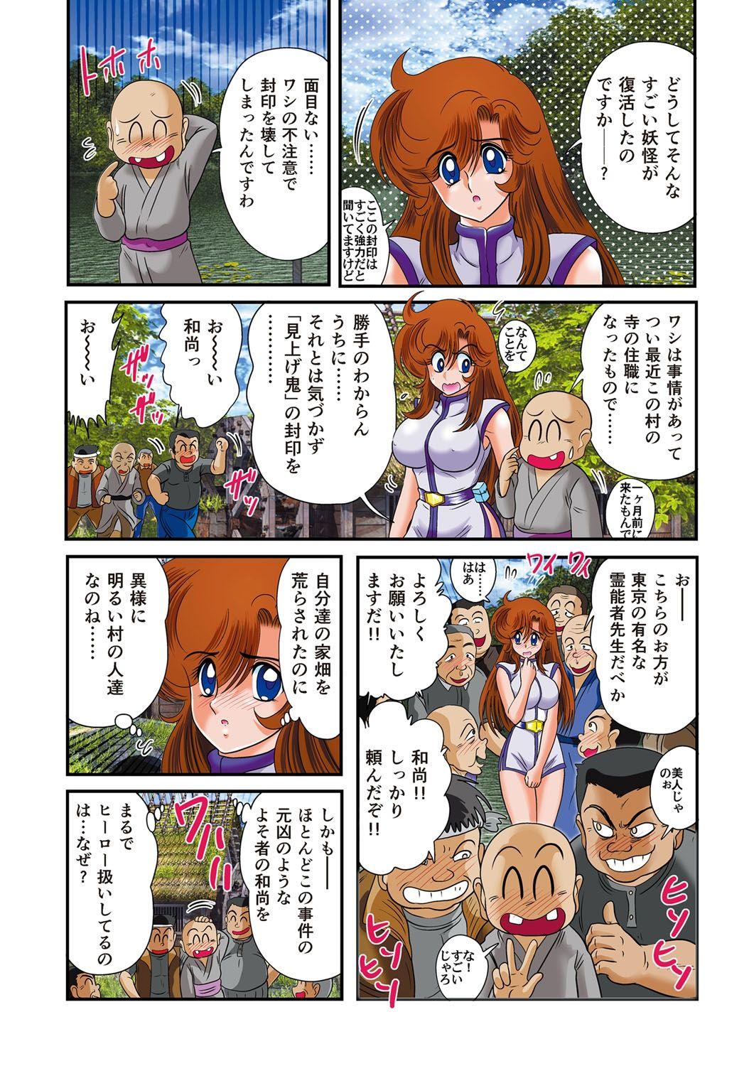 Seirei Tokusou Fairy Saber RF - Kanin no Rakuen Full Color Ban 66