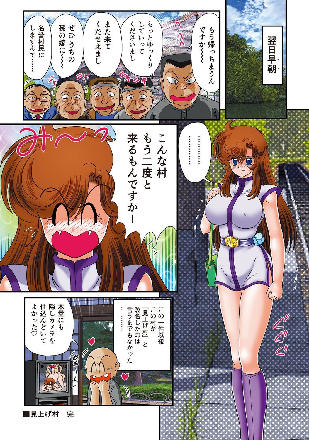 Seirei Tokusou Fairy Saber RF - Kanin no Rakuen Full Color Ban 94