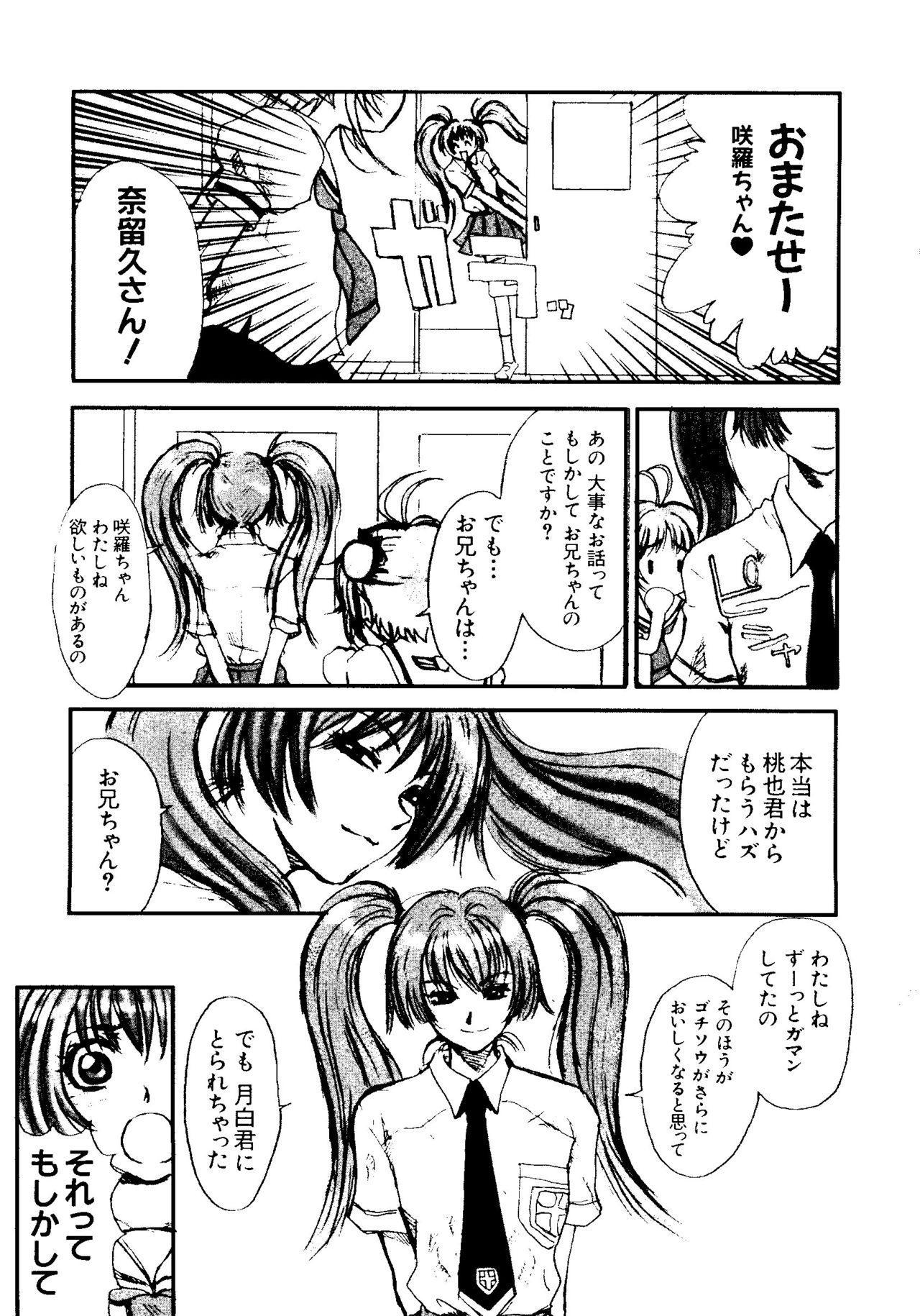 Inked Love Chara Taizen No. 5 - Cardcaptor sakura Ojamajo doremi Digimon adventure Ecoko Azuki chan Seduction - Page 8