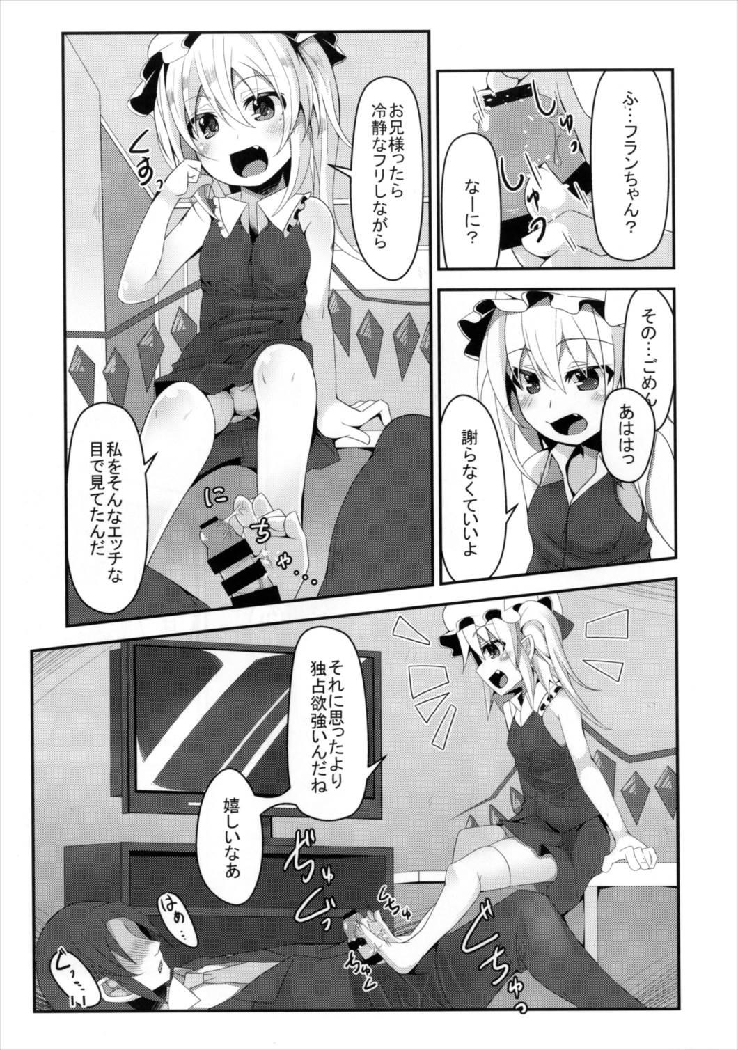 Amature FLAN-CHAN COOL BIZ - Touhou project Fat - Page 10