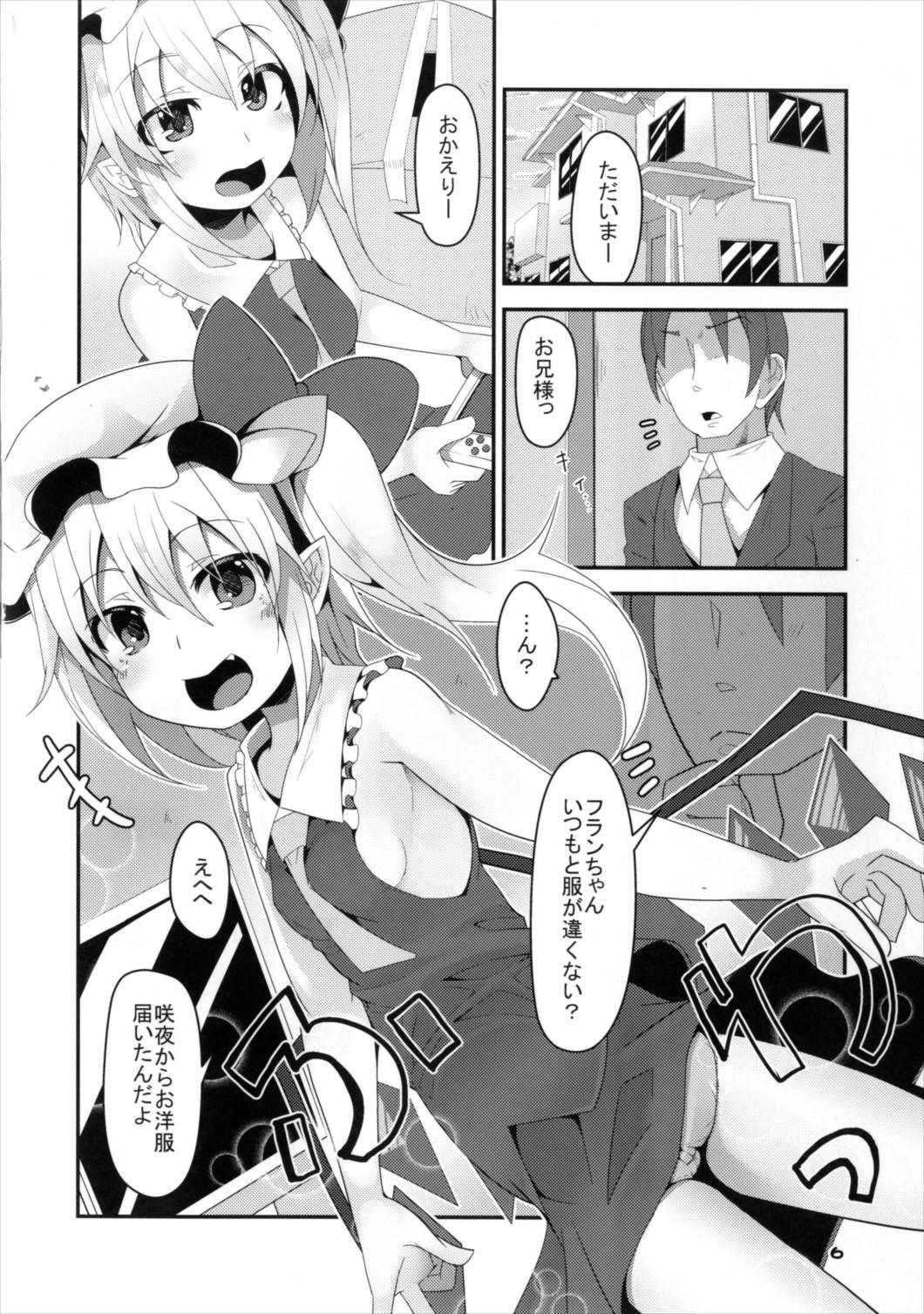 Gros Seins FLAN-CHAN COOL BIZ - Touhou project Old And Young - Page 5