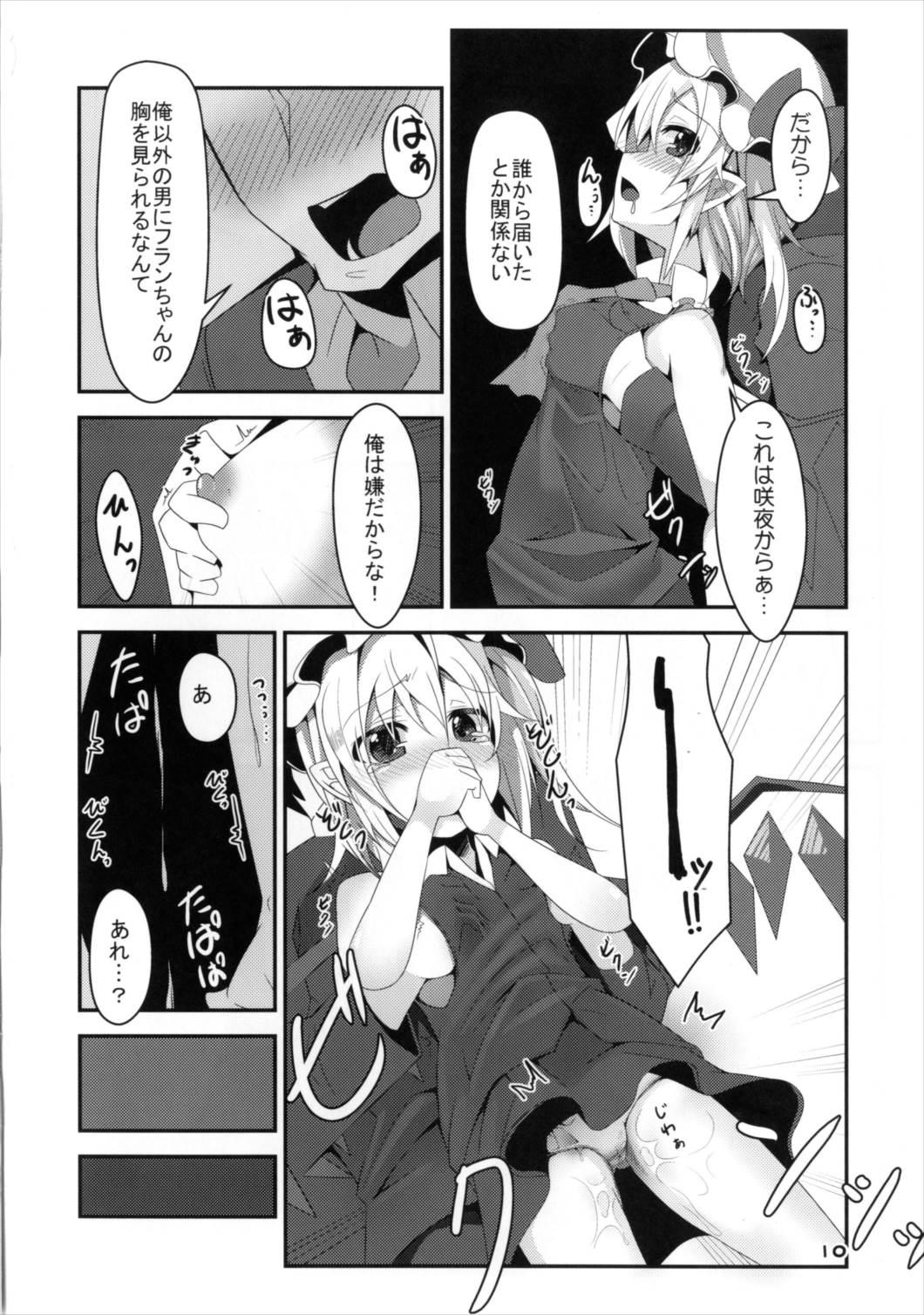 Gros Seins FLAN-CHAN COOL BIZ - Touhou project Old And Young - Page 9