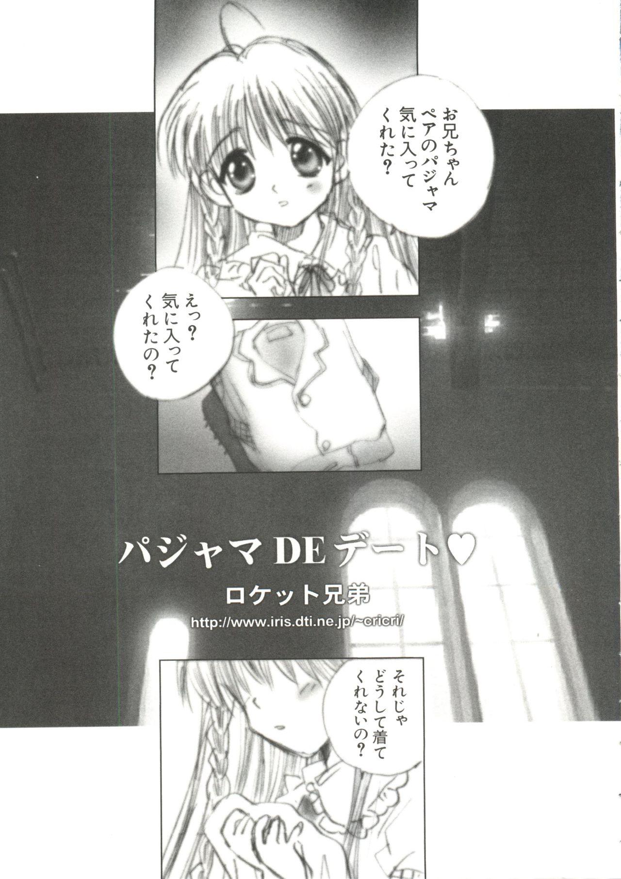 Sweet Naru Hina Z 2 - Cardcaptor sakura Love hina Sister princess Slayers Chobits Gunparade march Hand maid may Angelic layer Infinite ryvius Gaping - Page 11