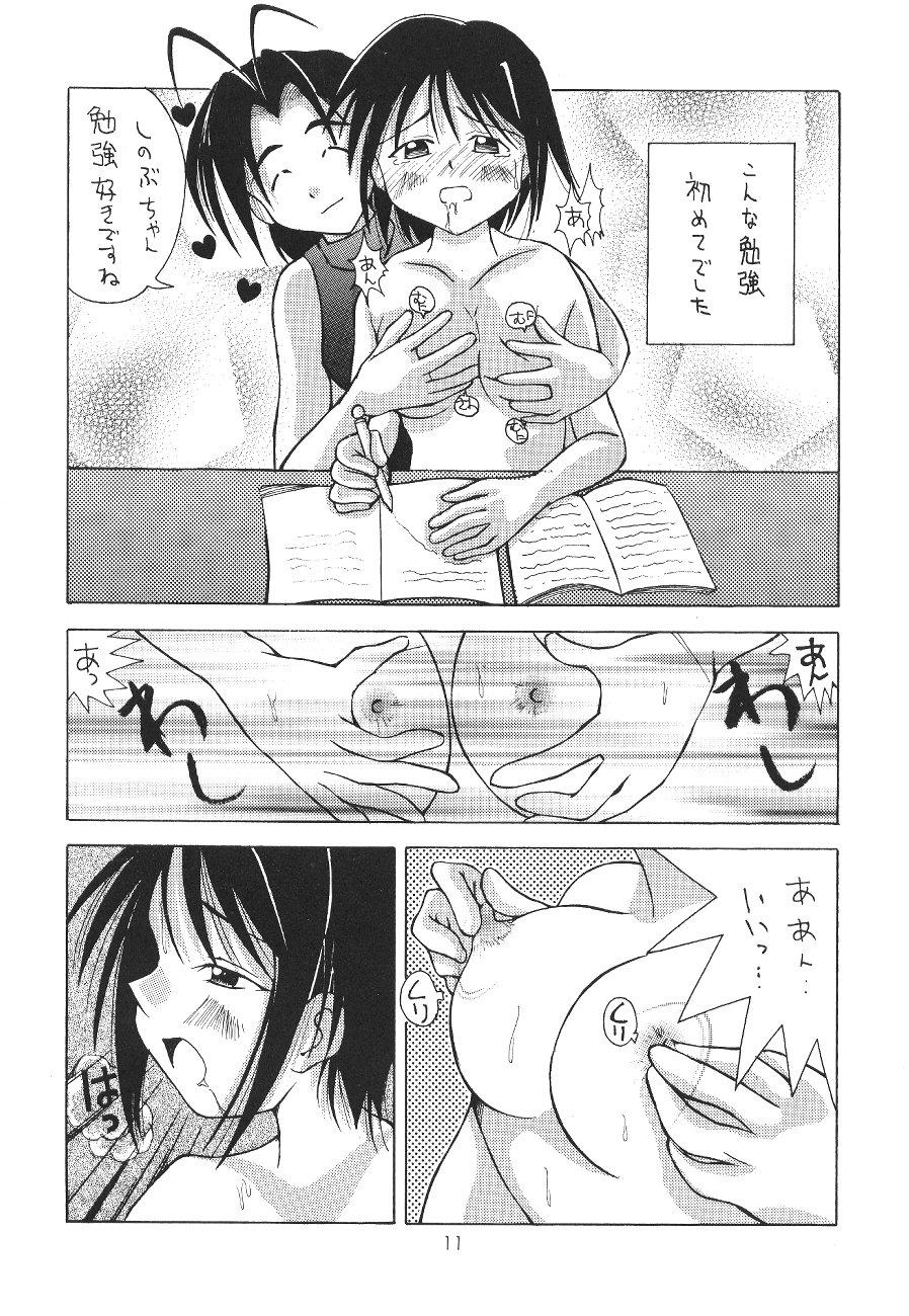 Whooty Love Otohime - Love hina Speculum - Page 12