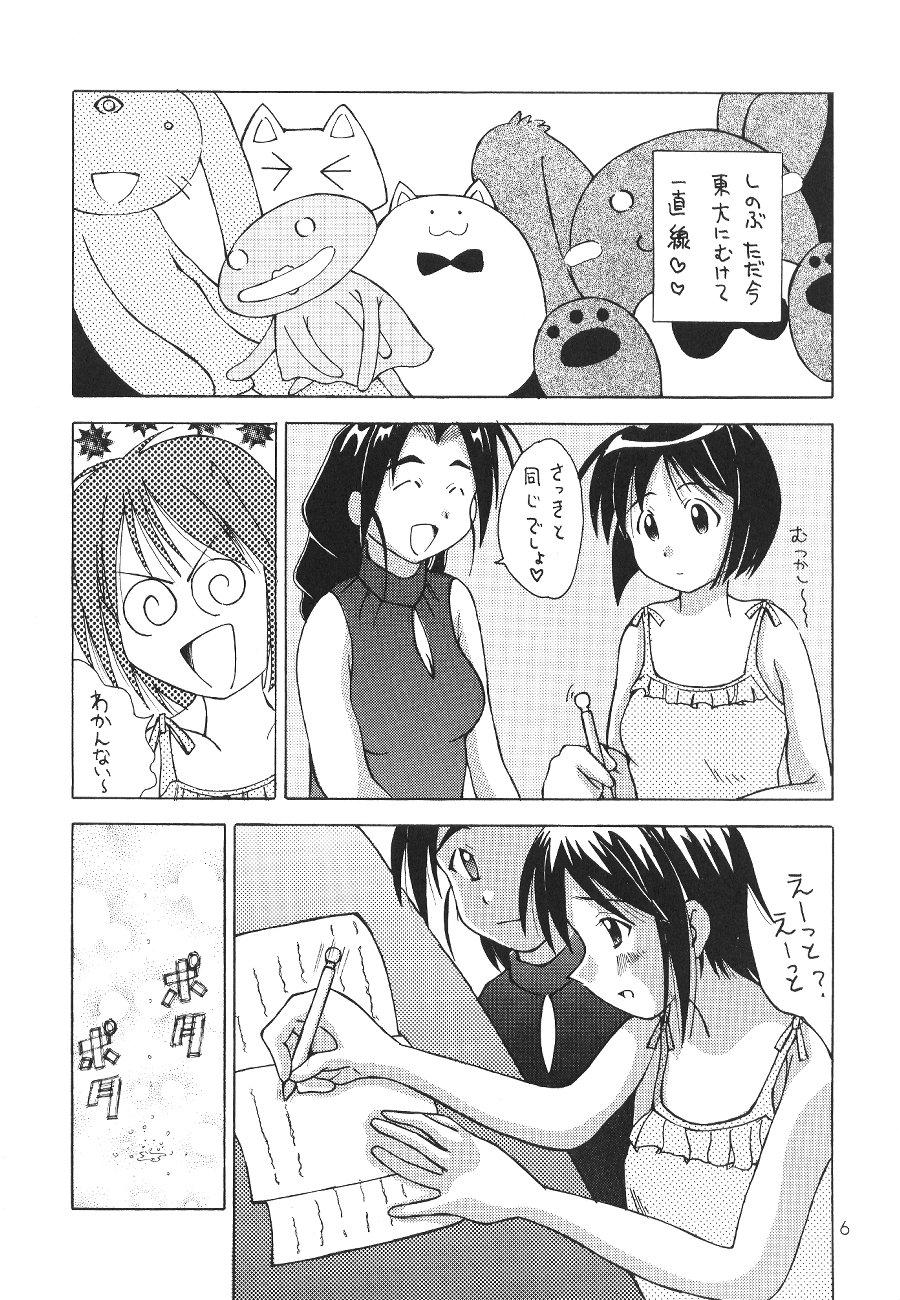 Que Love Otohime - Love hina Jerking - Page 7