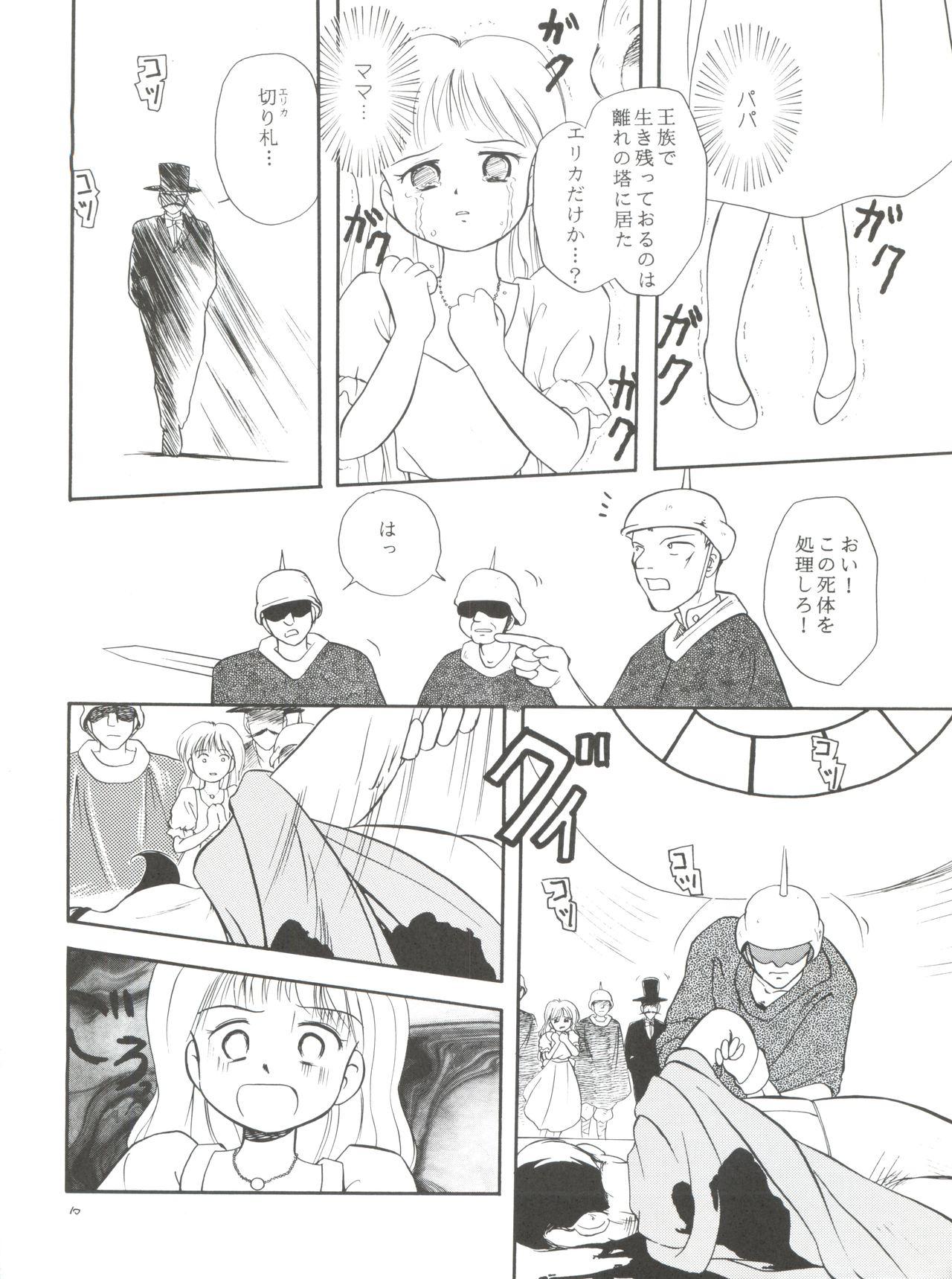 Petite Porn Erika-sama no Kubiwa - Hime-chans ribbon Banho - Page 10