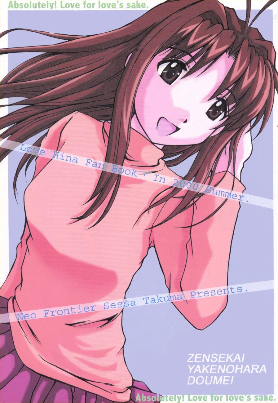 Homosexual Zettai! Ren'ai Shijou Shugi - Love hina Sexy Girl Sex - Page 41