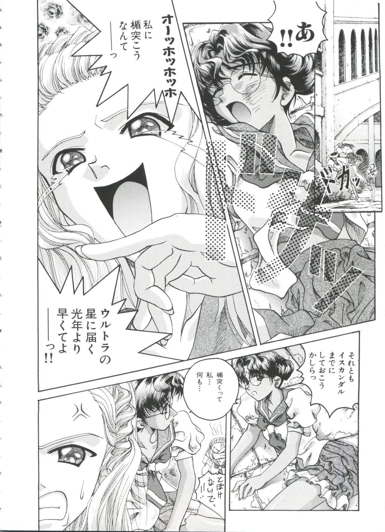 Orgia Kakumei F - Cutey honey Revolutionary girl utena Humiliation Pov - Page 7
