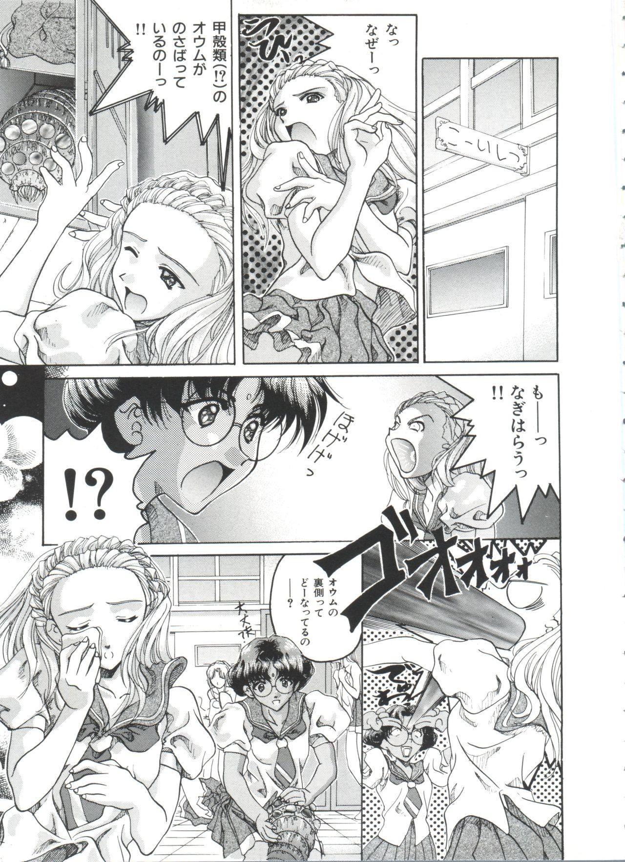 Orgia Kakumei F - Cutey honey Revolutionary girl utena Humiliation Pov - Page 8