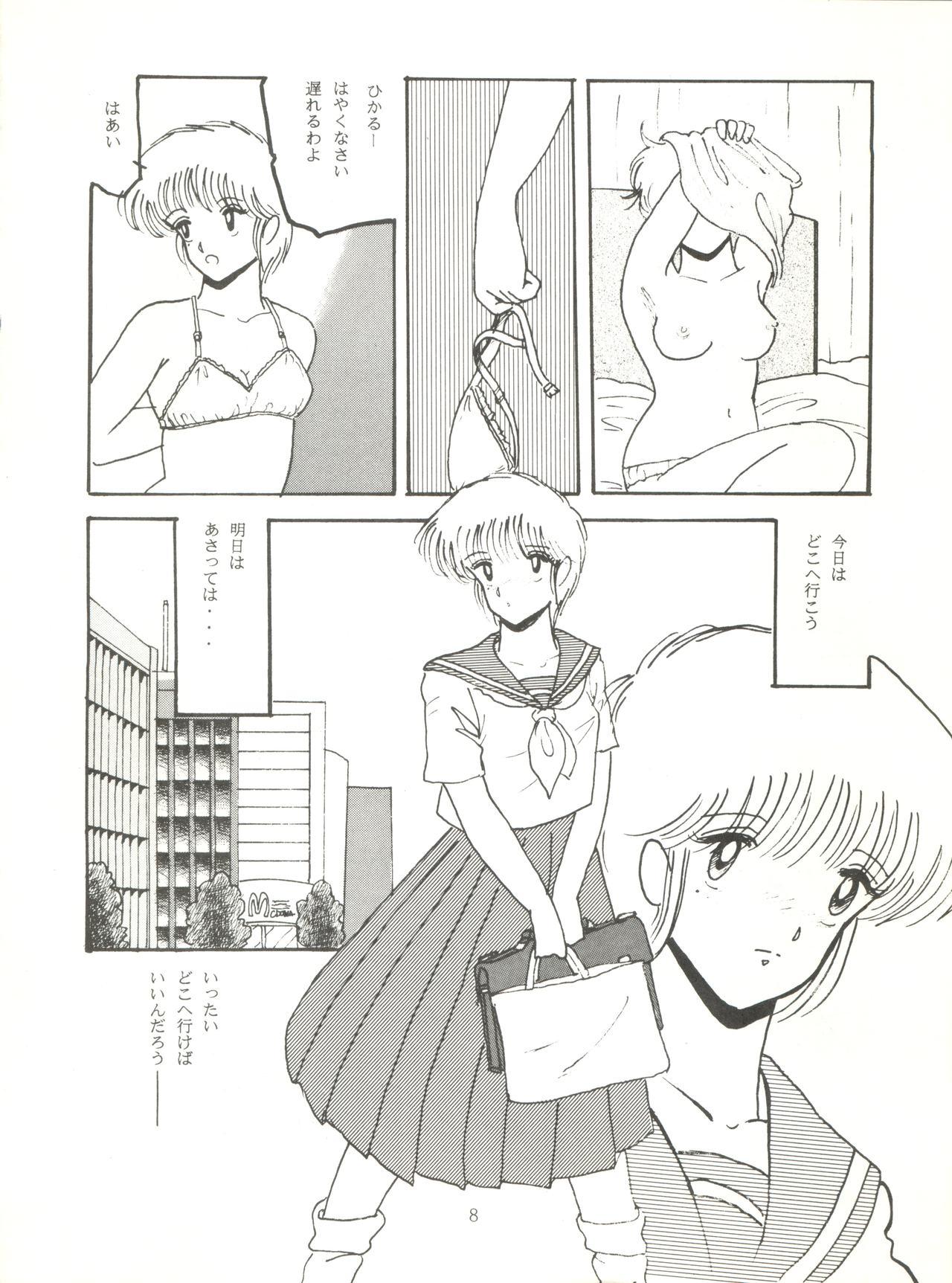 Nipple [ABC Kikaku (Akihabara Nobuyoshi, Matsutake-kun,Nase Tomohide)] K-I-M-A-G-U-R-E 2 (Kimagure Orange Road) - Kimagure orange road Erotic - Page 7