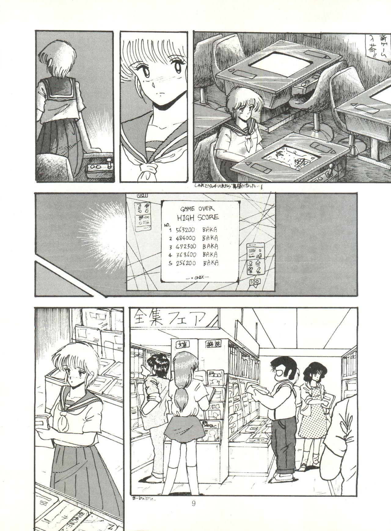 First Time [ABC Kikaku (Akihabara Nobuyoshi, Matsutake-kun,Nase Tomohide)] K-I-M-A-G-U-R-E 2 (Kimagure Orange Road) - Kimagure orange road Masseur - Page 8