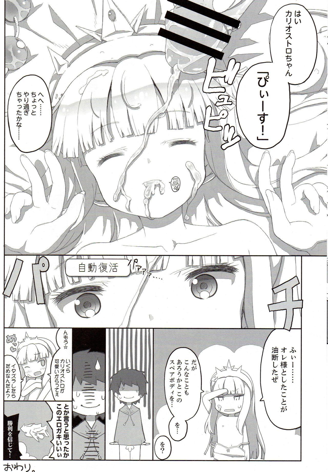 Titties Spare Body de Asobou! - Granblue fantasy Caliente - Page 11