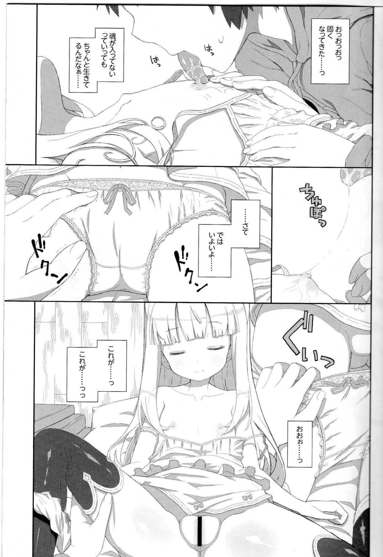 Perfect Ass Spare Body de Asobou! - Granblue fantasy Cartoon - Page 4