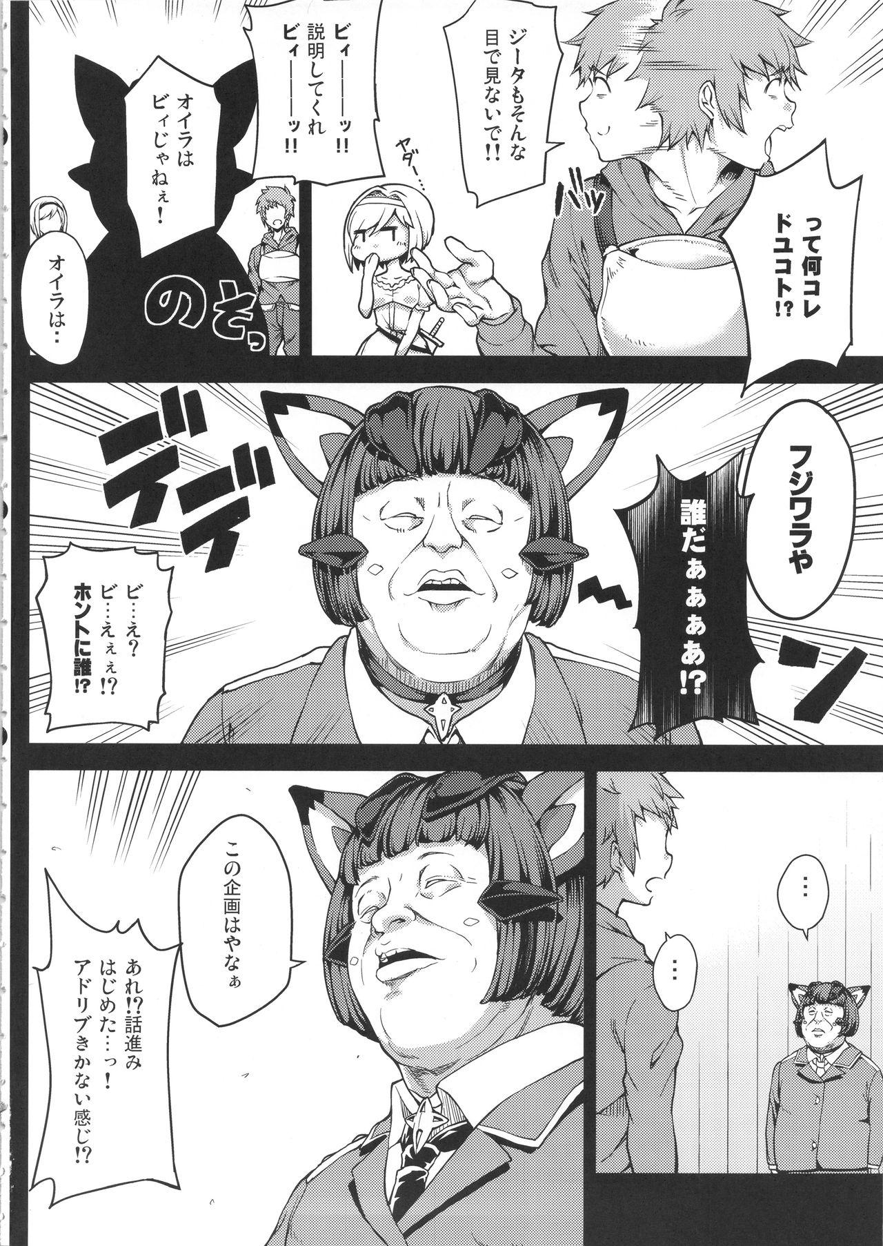 Action Zettai ni Shasei Shite wa Ikenai Gran Cypher 24-ji - Granblue fantasy Transexual - Page 4