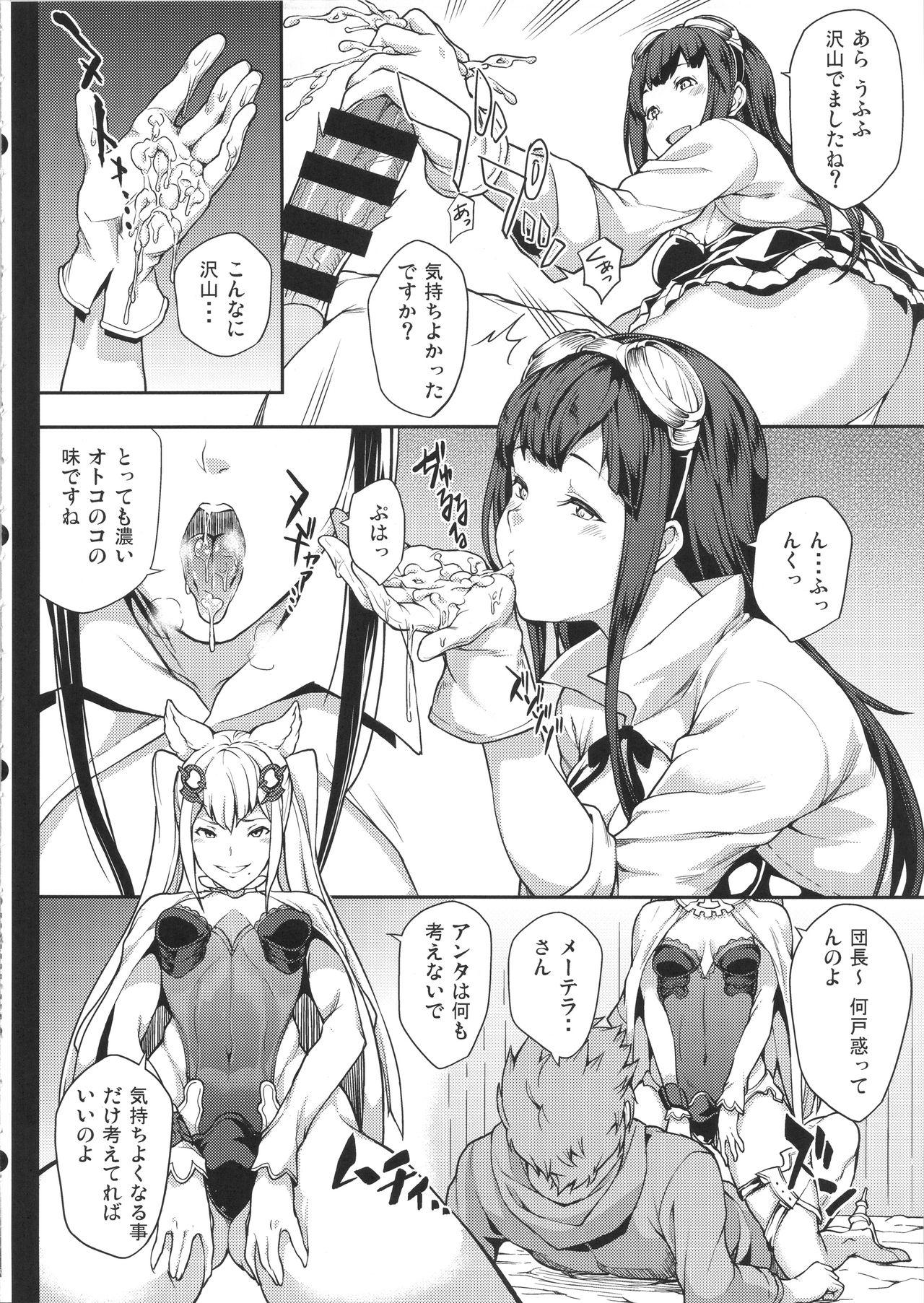 Cousin Zettai ni Shasei Shite wa Ikenai Gran Cypher 24-ji - Granblue fantasy Monster Cock - Page 8