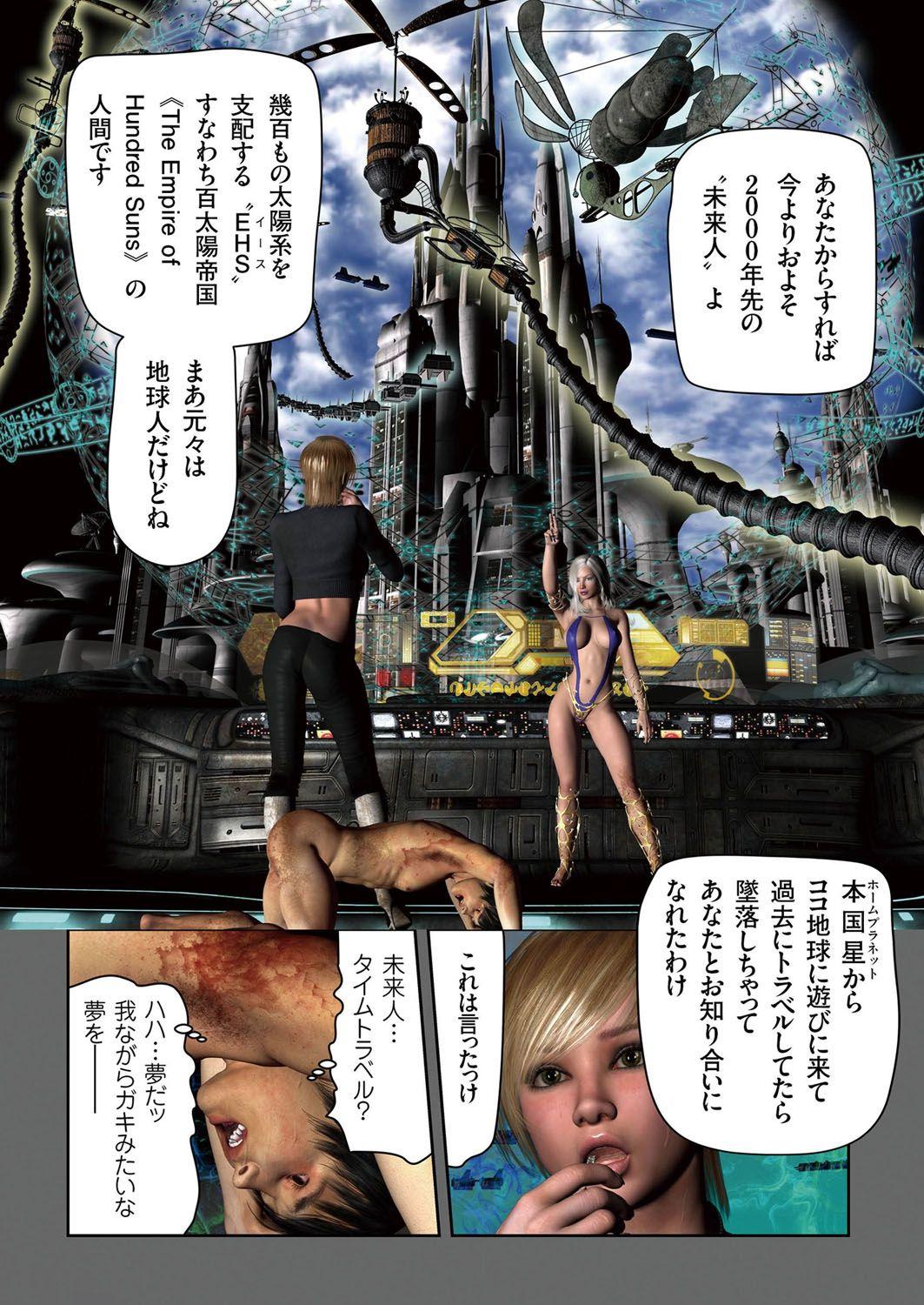 Tanned comic KURiBERON 2016-11 Vol. 49 Couch - Page 7