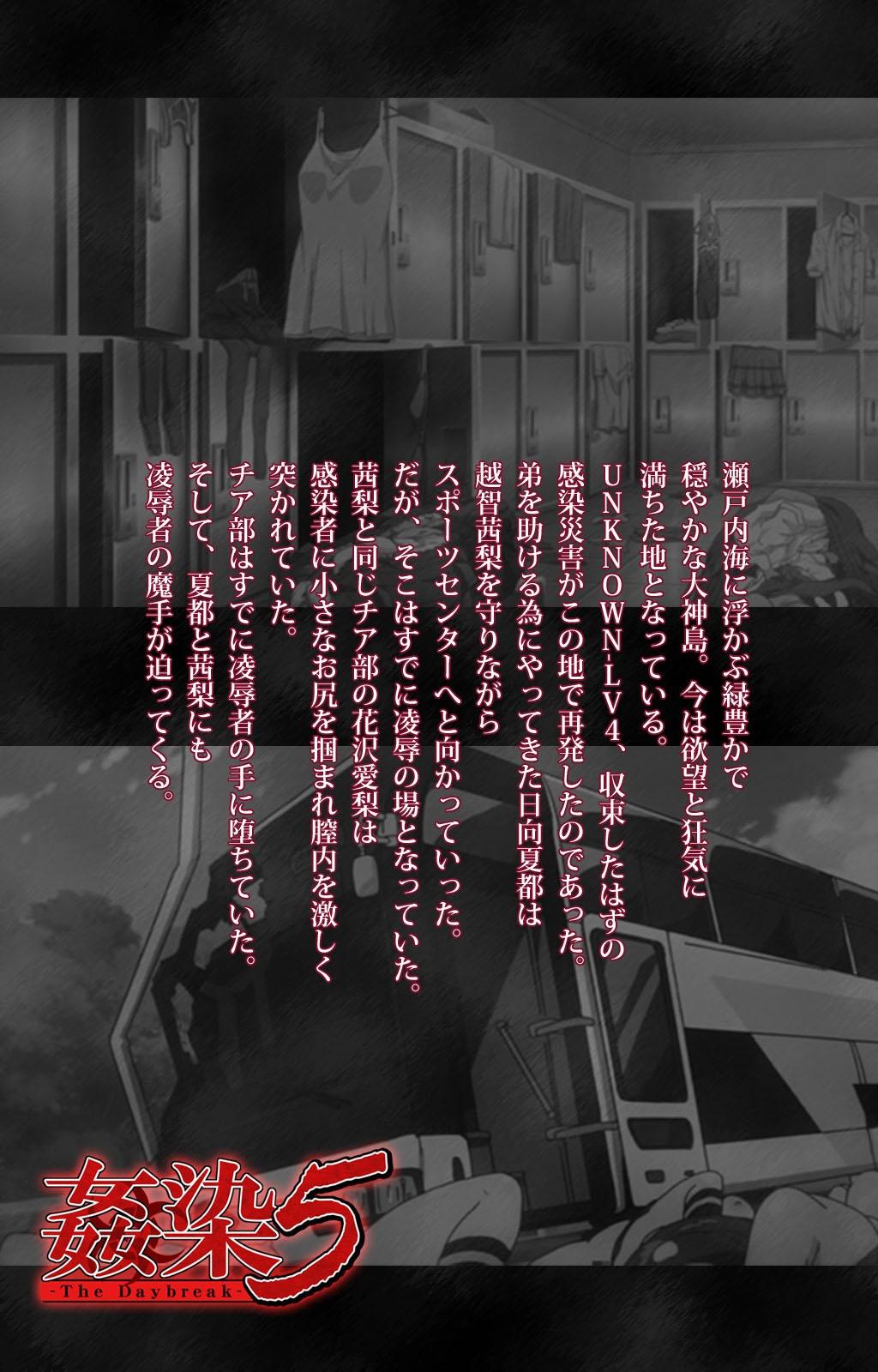 [SPEED] [Full Color Seijin Han] Kansen 5 -The Daybreak- Complete Ban [Digital] 1