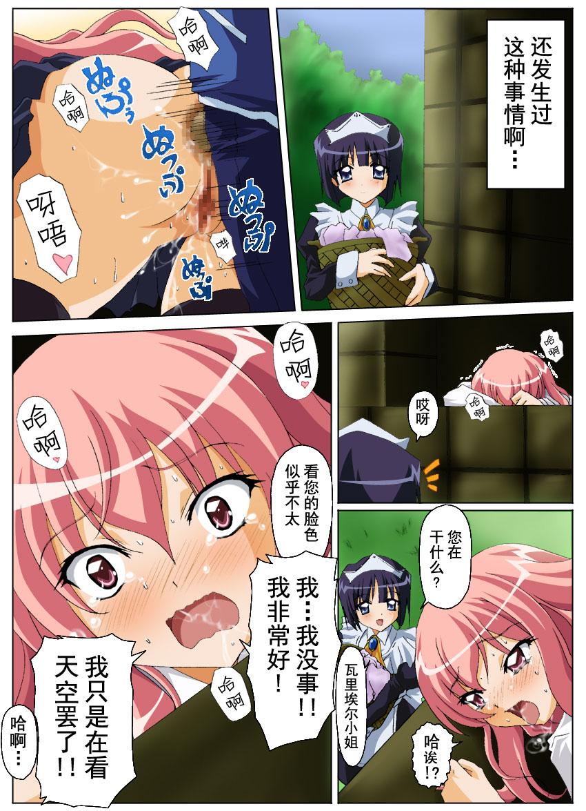 Arabe Kugimiyabyou Shohousen Sono Ichi - Zero no tsukaima Shakugan no shana Jacking - Page 25