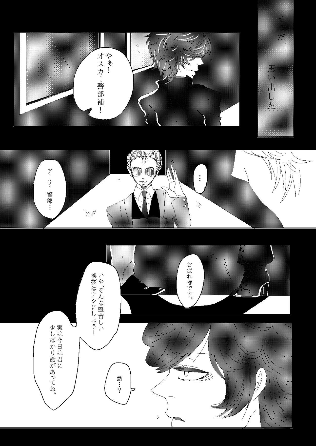 Oral Oscar-kun o Yogoshitai! - Lupin iii Office Fuck - Page 6