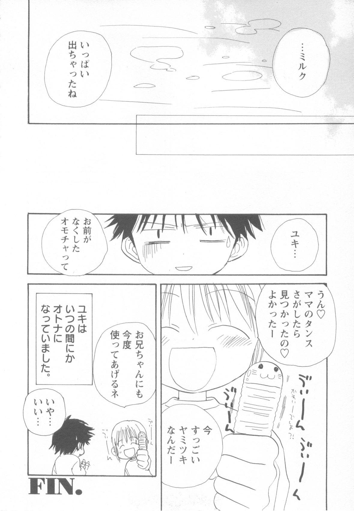 Mousou Shounen Vol.1 129