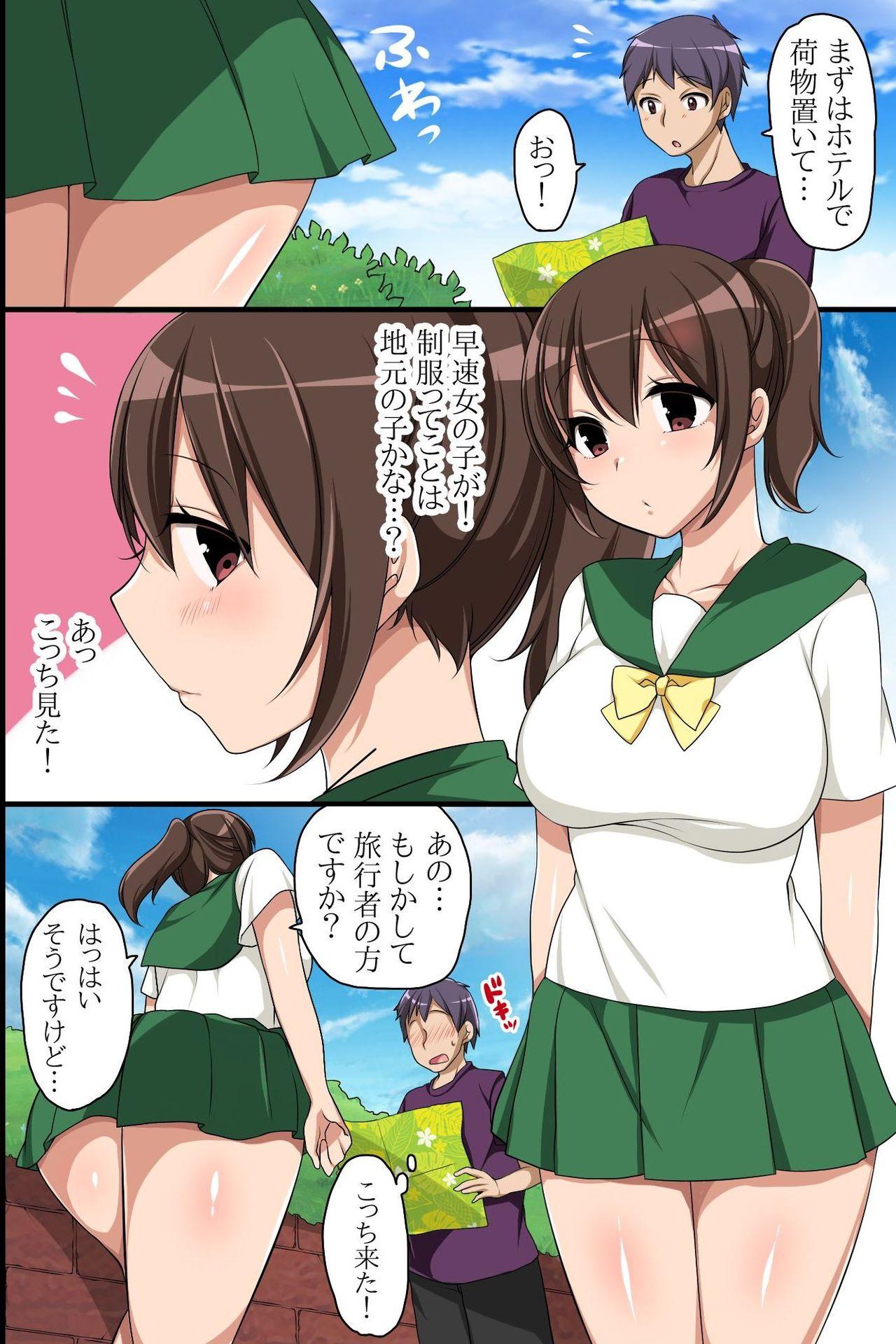 Boss Zenin Ecchi na Joshi dake! Soku Hame OK na Yume no Island he Youkoso! Forbidden - Page 4