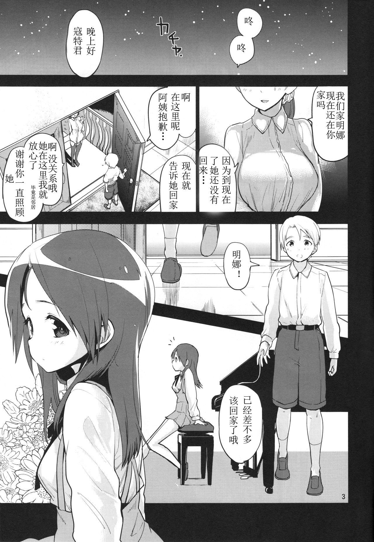 Teen Blowjob Korrepetitor | Pianist - Strike witches Latex - Page 2