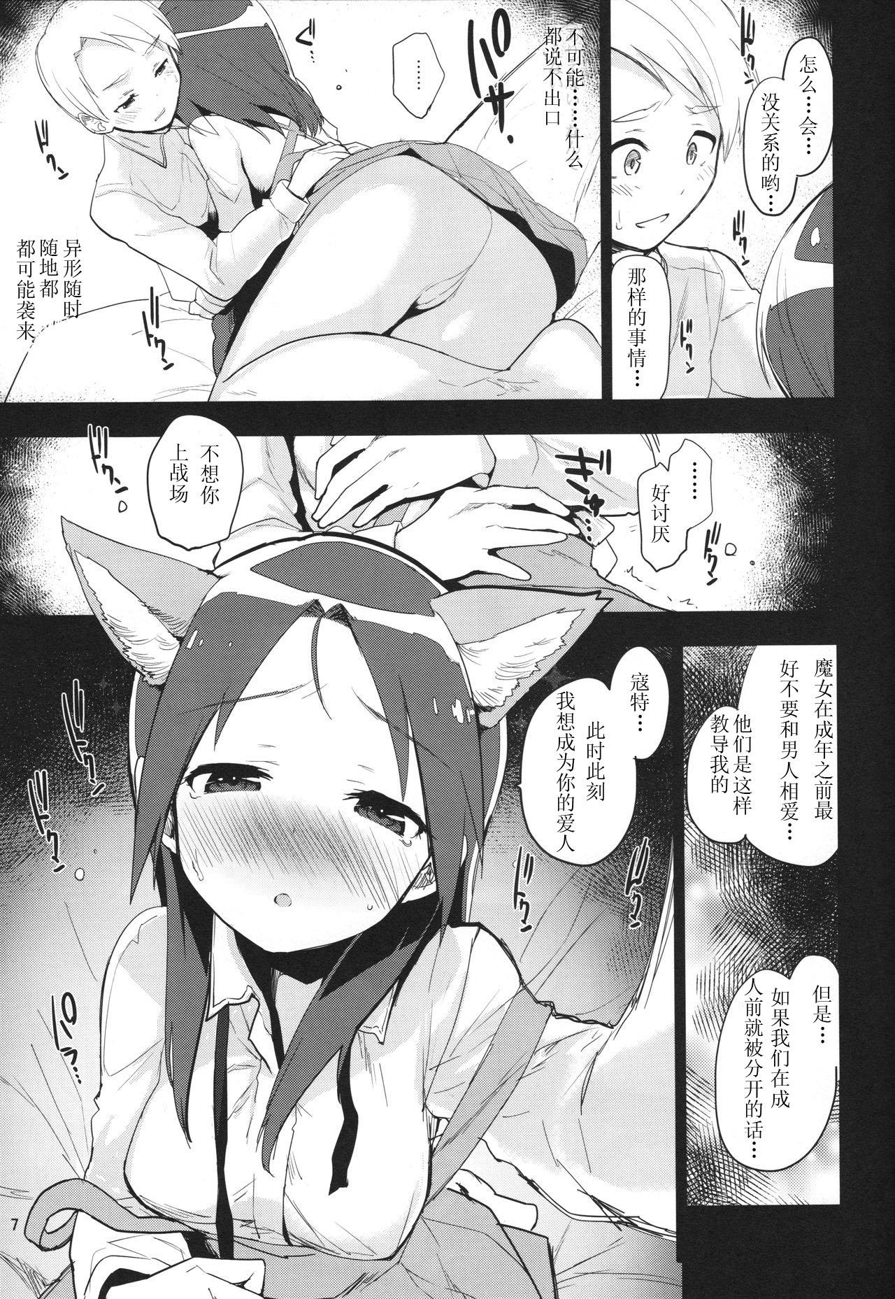 Glory Hole Korrepetitor | Pianist - Strike witches She - Page 6