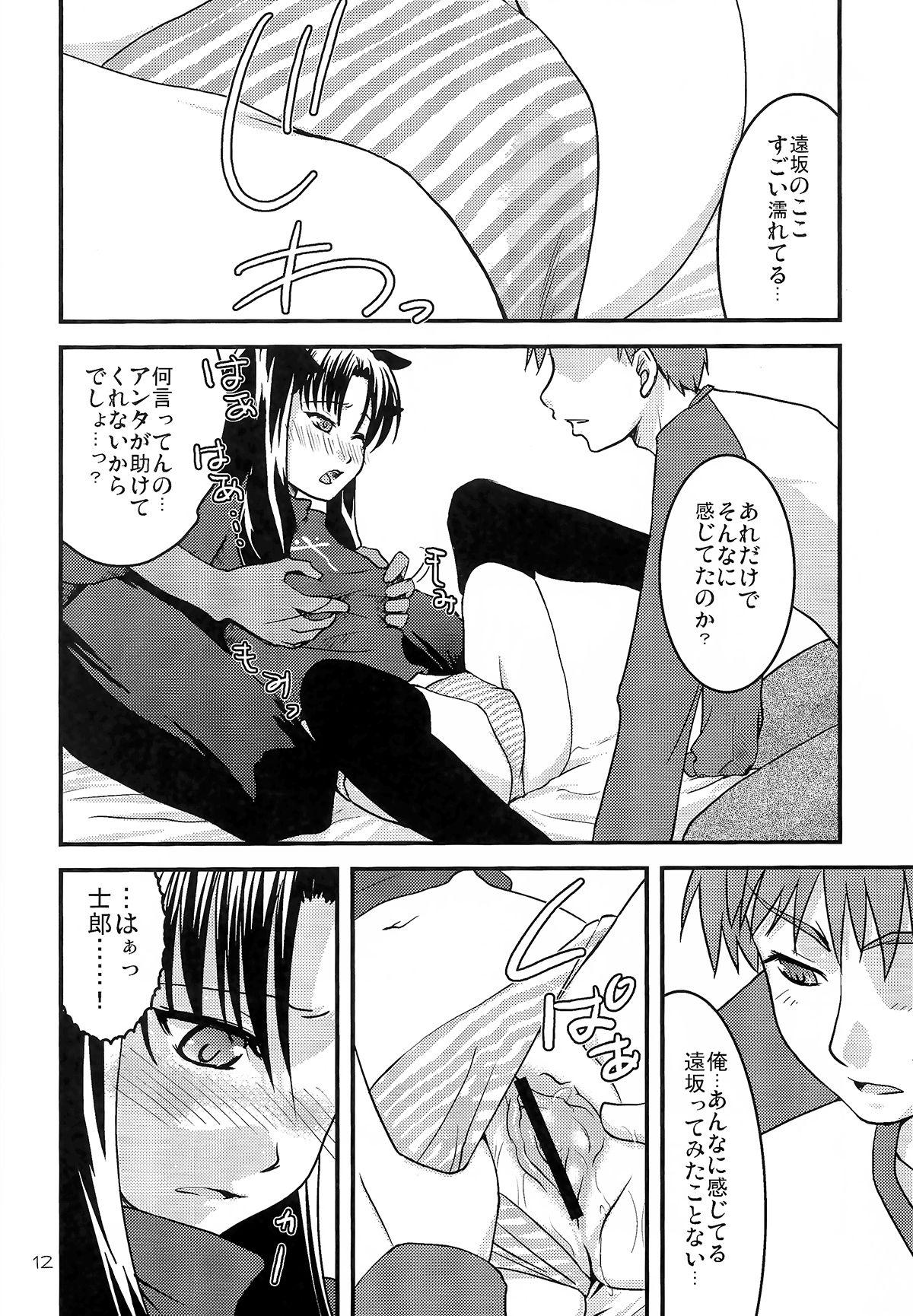 Orgame Fakers - Fate stay night Footjob - Page 11