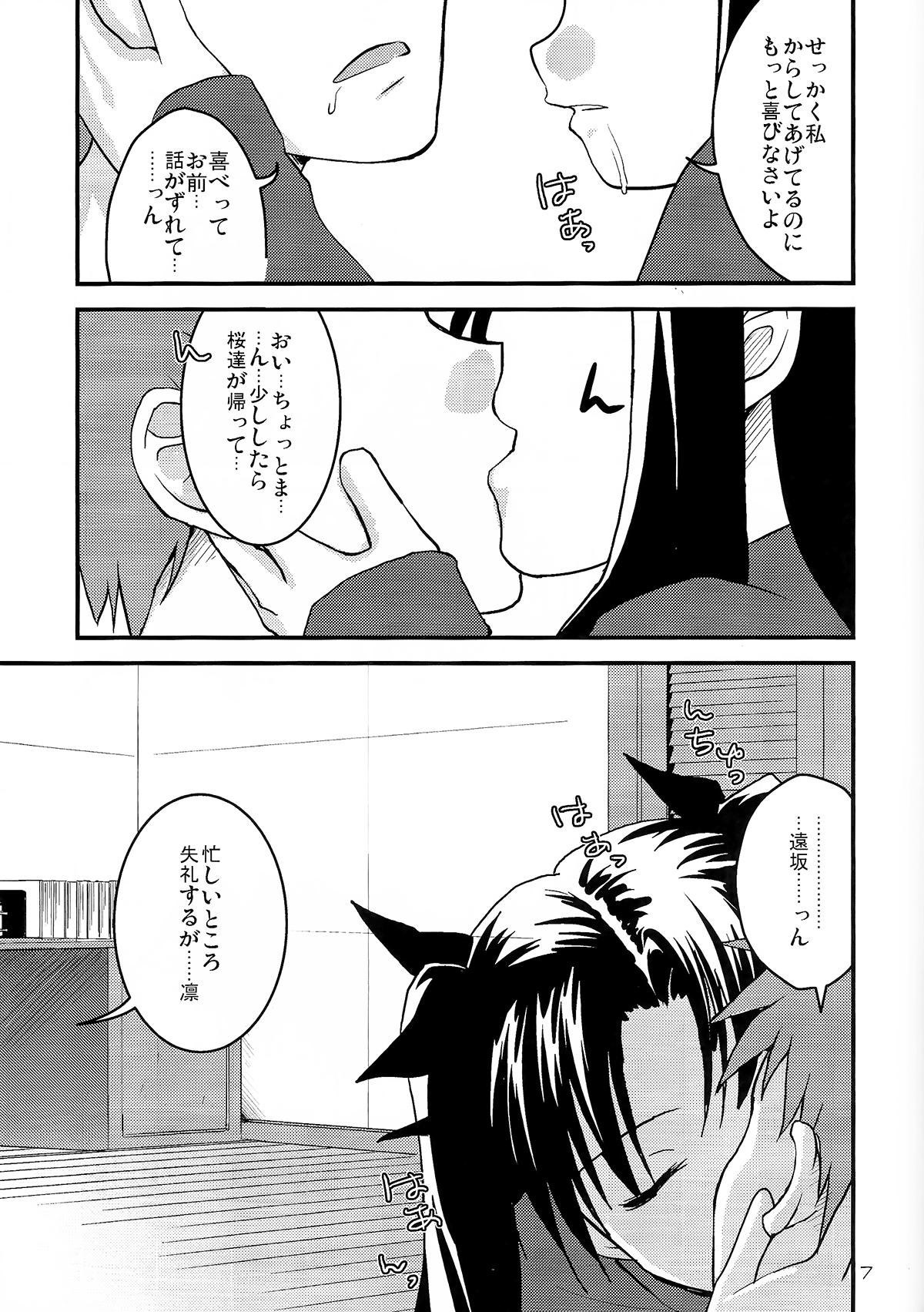 Spreadeagle Fakers - Fate stay night Couple Fucking - Page 6