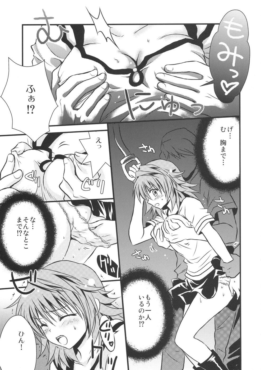 Reversecowgirl Lovery Summer Girls! - To love-ru Gayemo - Page 7