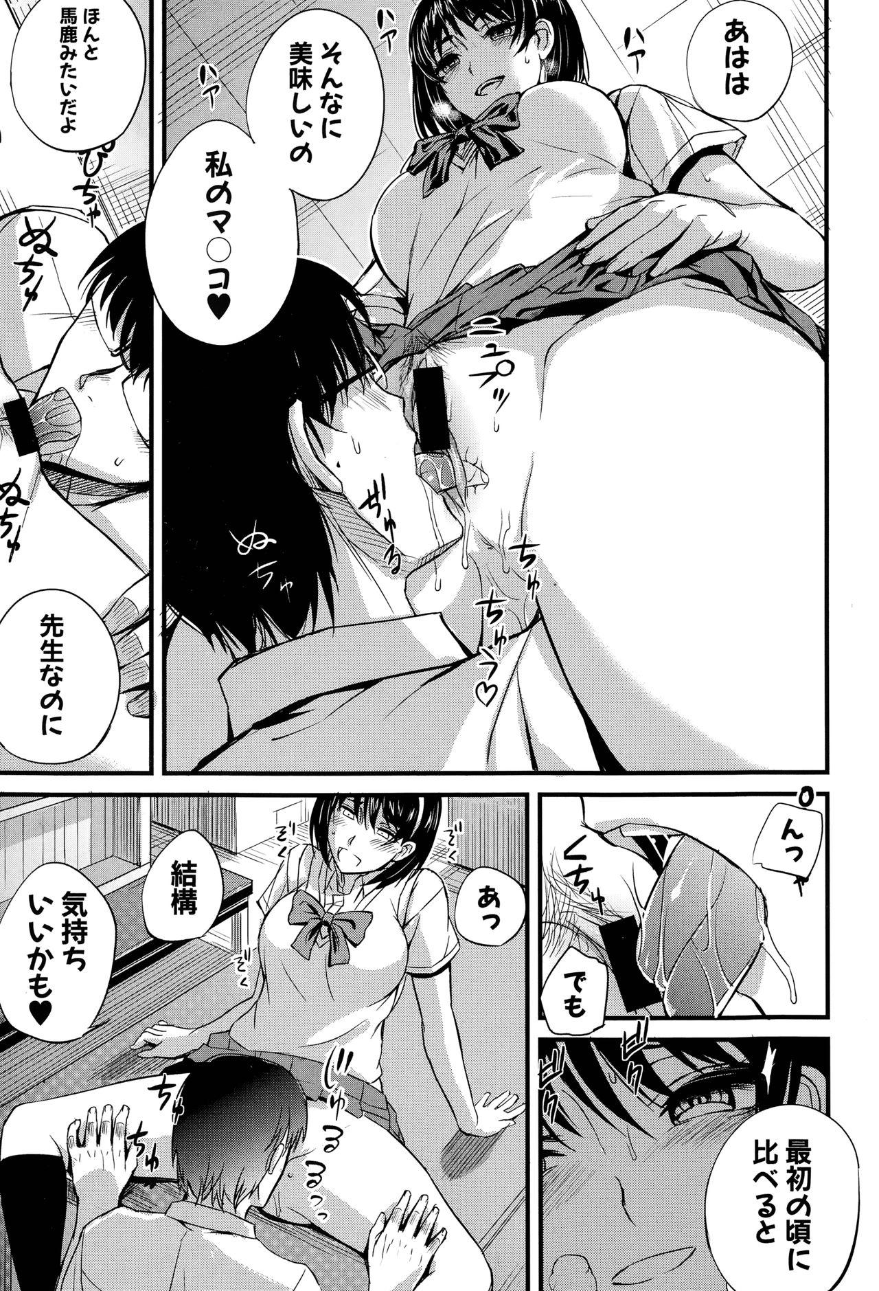 Sensual Dorei Sensei Snatch - Page 10