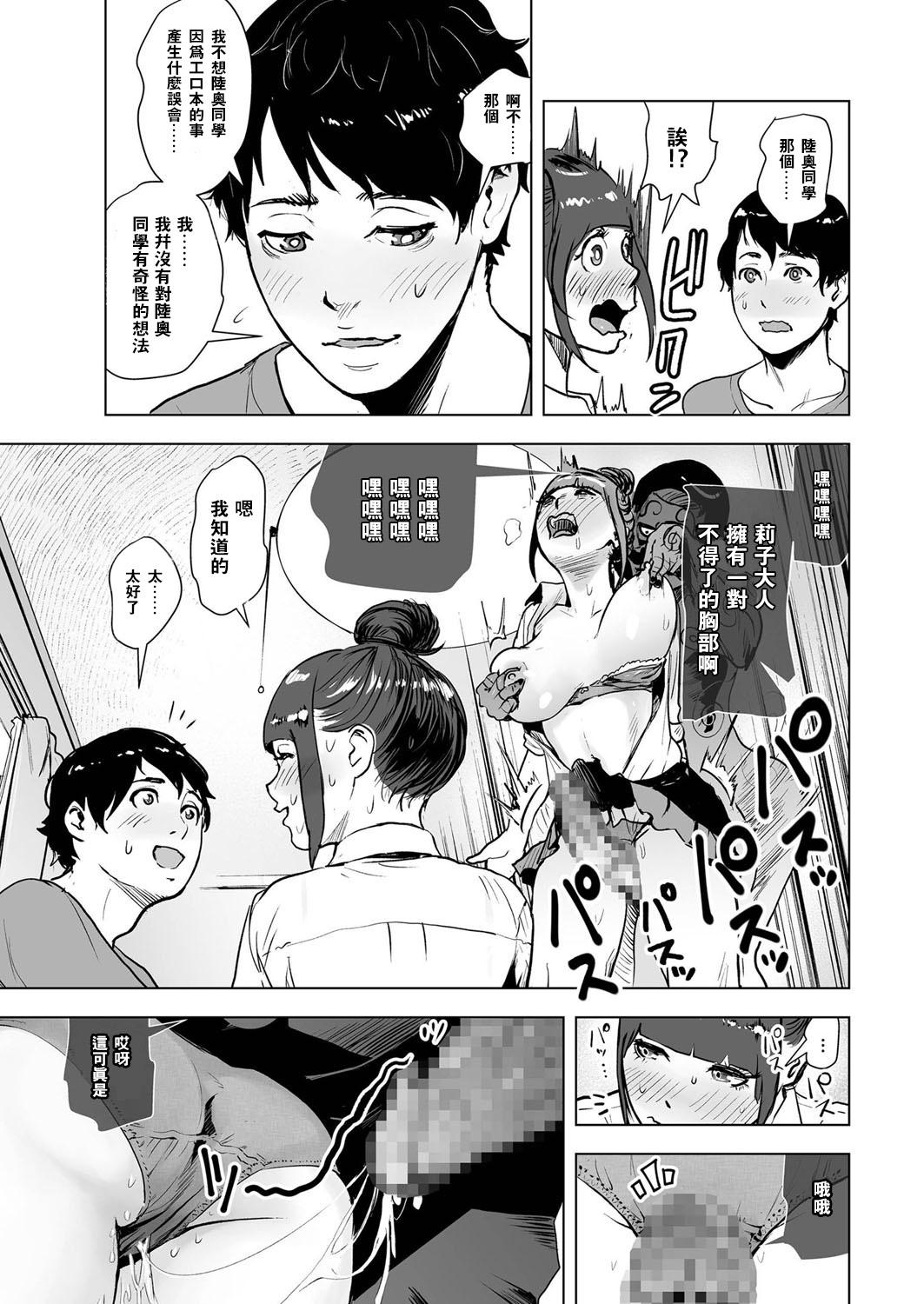 Finger Shinsou Shinri Rendezvous Transvestite - Page 10