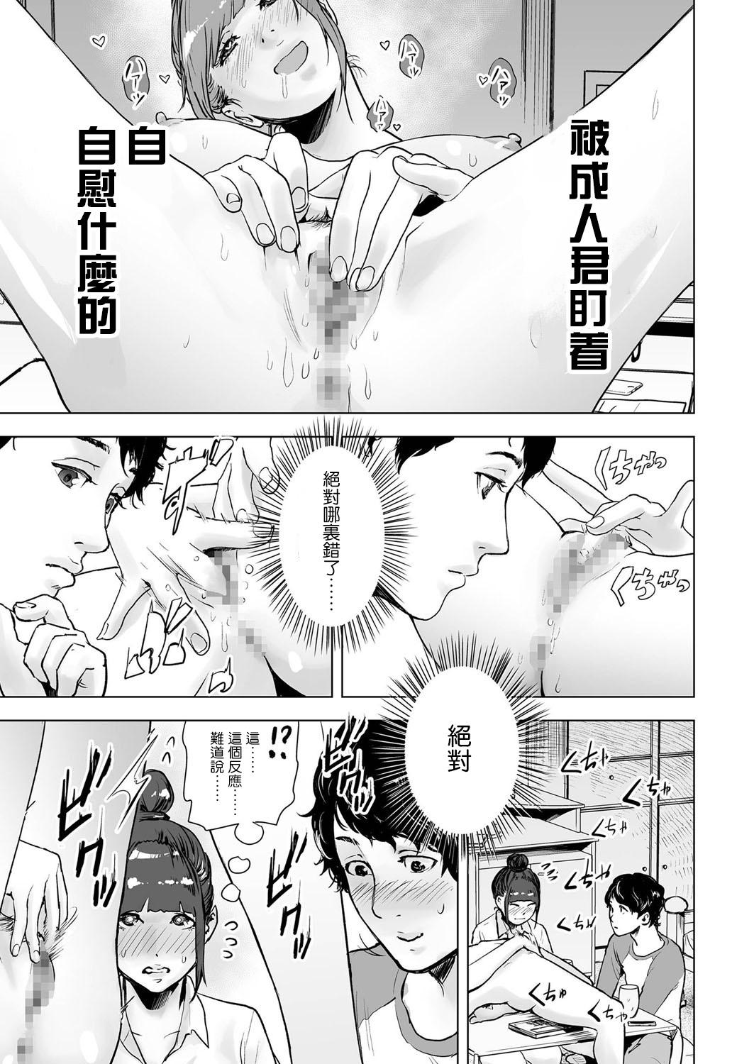 Cum Inside Shinsou Shinri Rendezvous Calcinha - Page 12