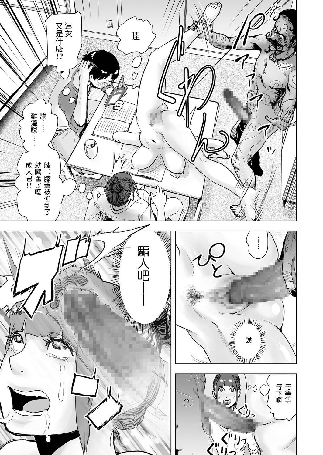 Cum Inside Shinsou Shinri Rendezvous Calcinha - Page 14