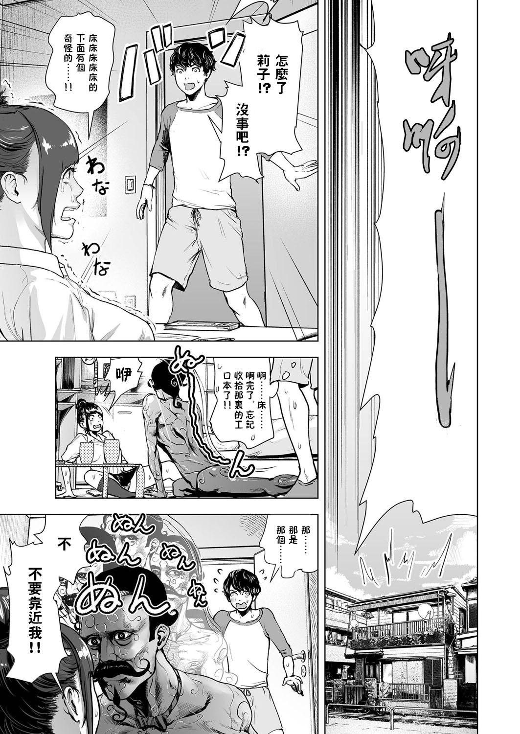 Cum Inside Shinsou Shinri Rendezvous Calcinha - Page 4