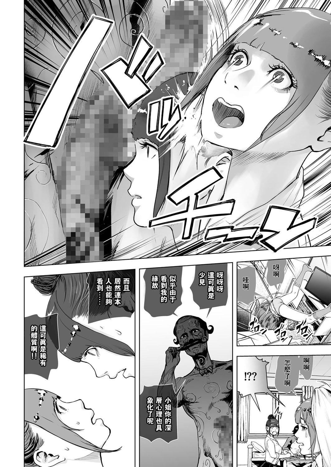 Firsttime Shinsou Shinri Rendezvous Gay Masturbation - Page 7
