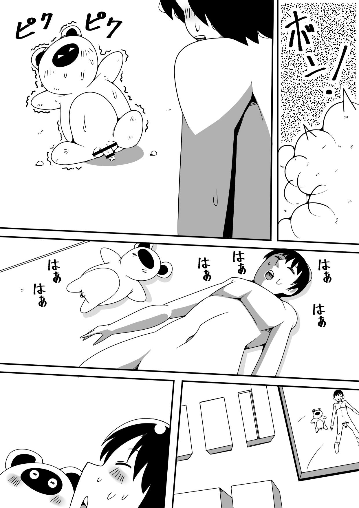 Tanuki ga Henka Shite Ecchi 31
