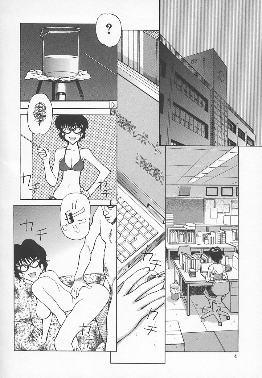 Masterbation Sensei no Tsuyabokuro 1 Bhabi - Page 7