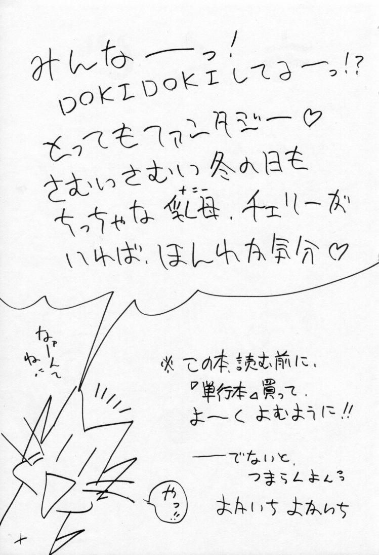 Cachonda All Shook Up Koi ni Shibirete Adorable - Page 2