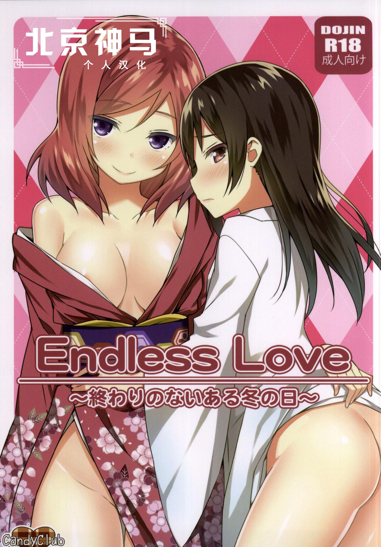Endless Love 0