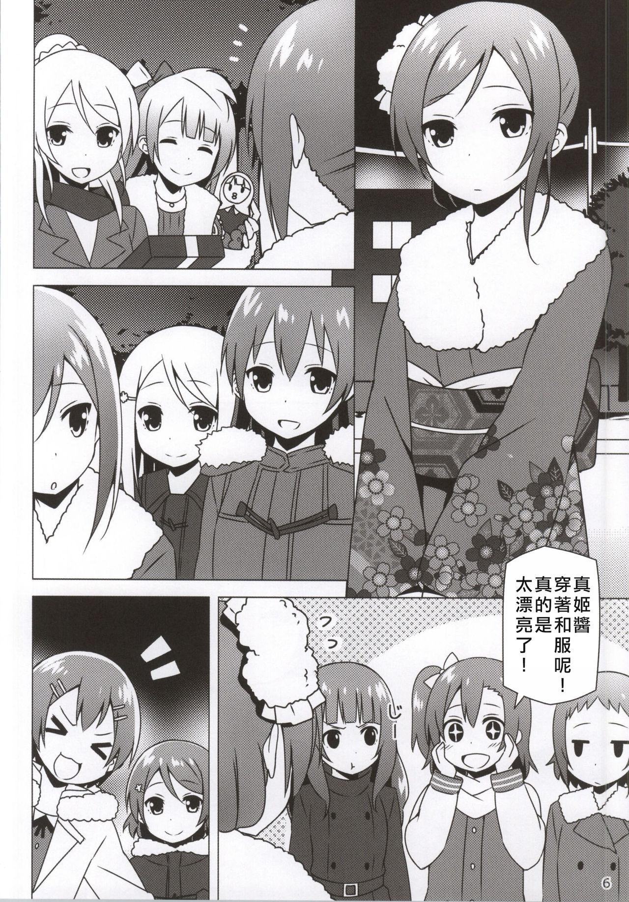Gay 3some Endless Love - Love live Perra - Page 6