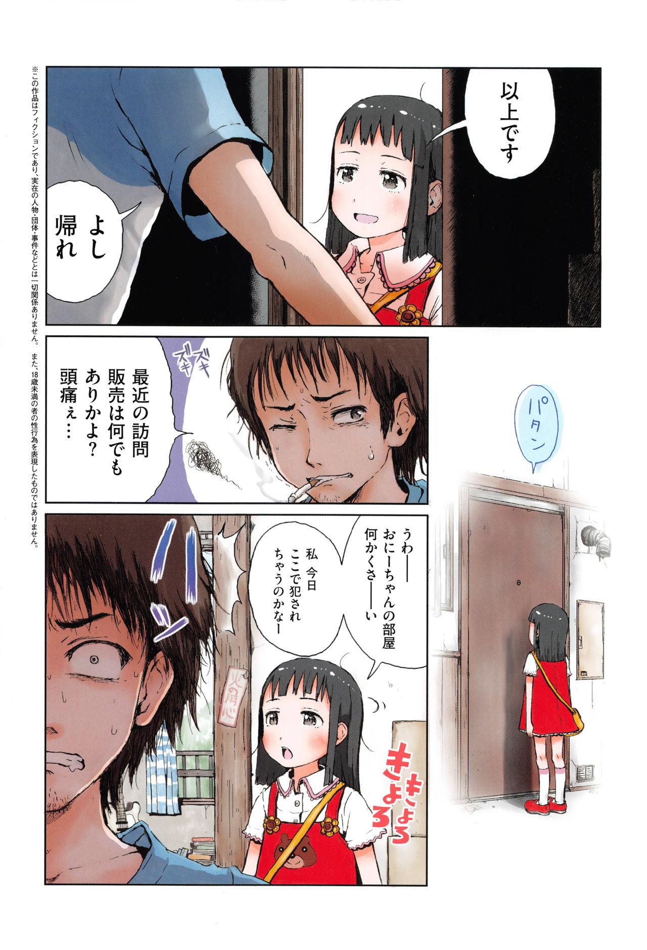 Pissing Omase de Gomen ! Shinsouban Camera - Page 11