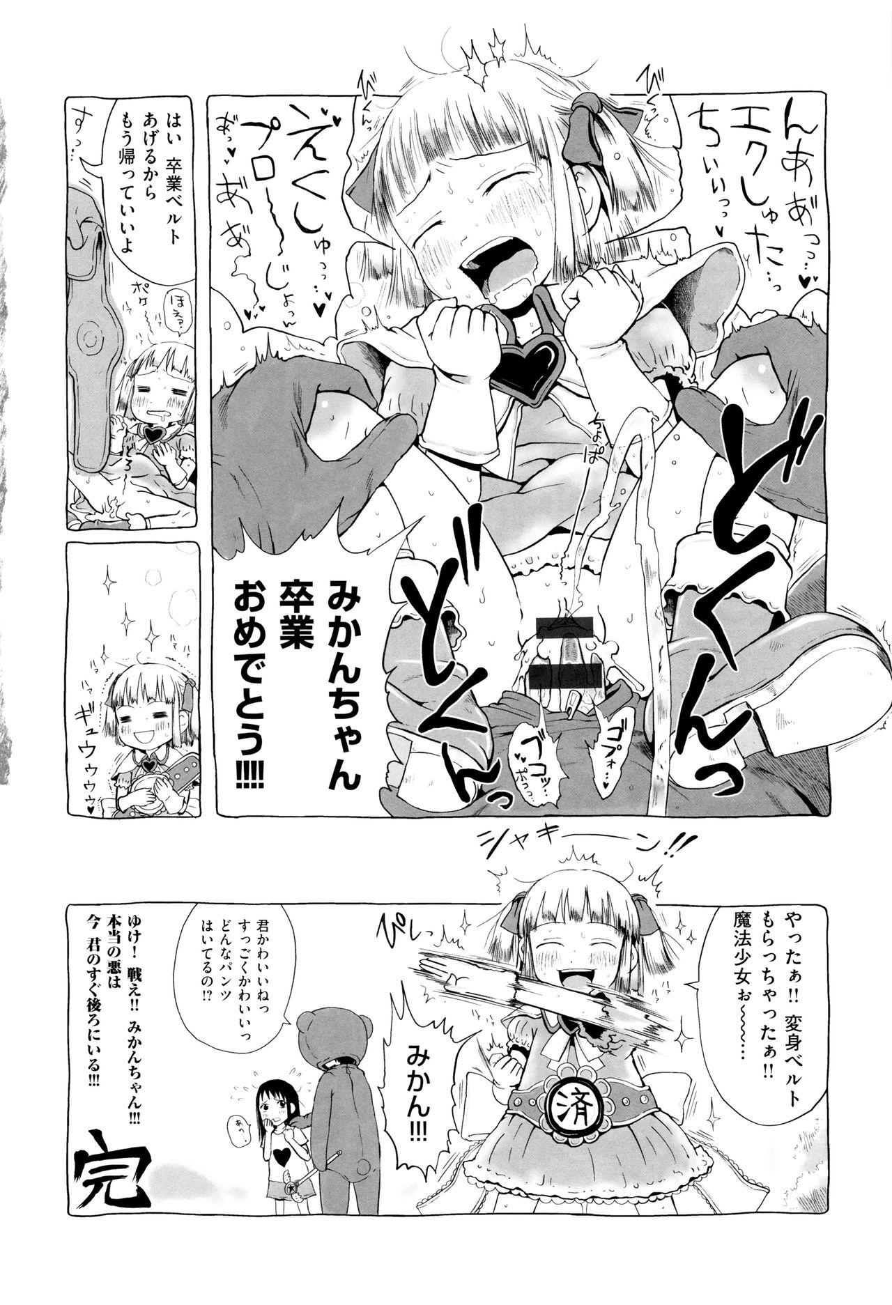 Omase de Gomen ! Shinsouban 138