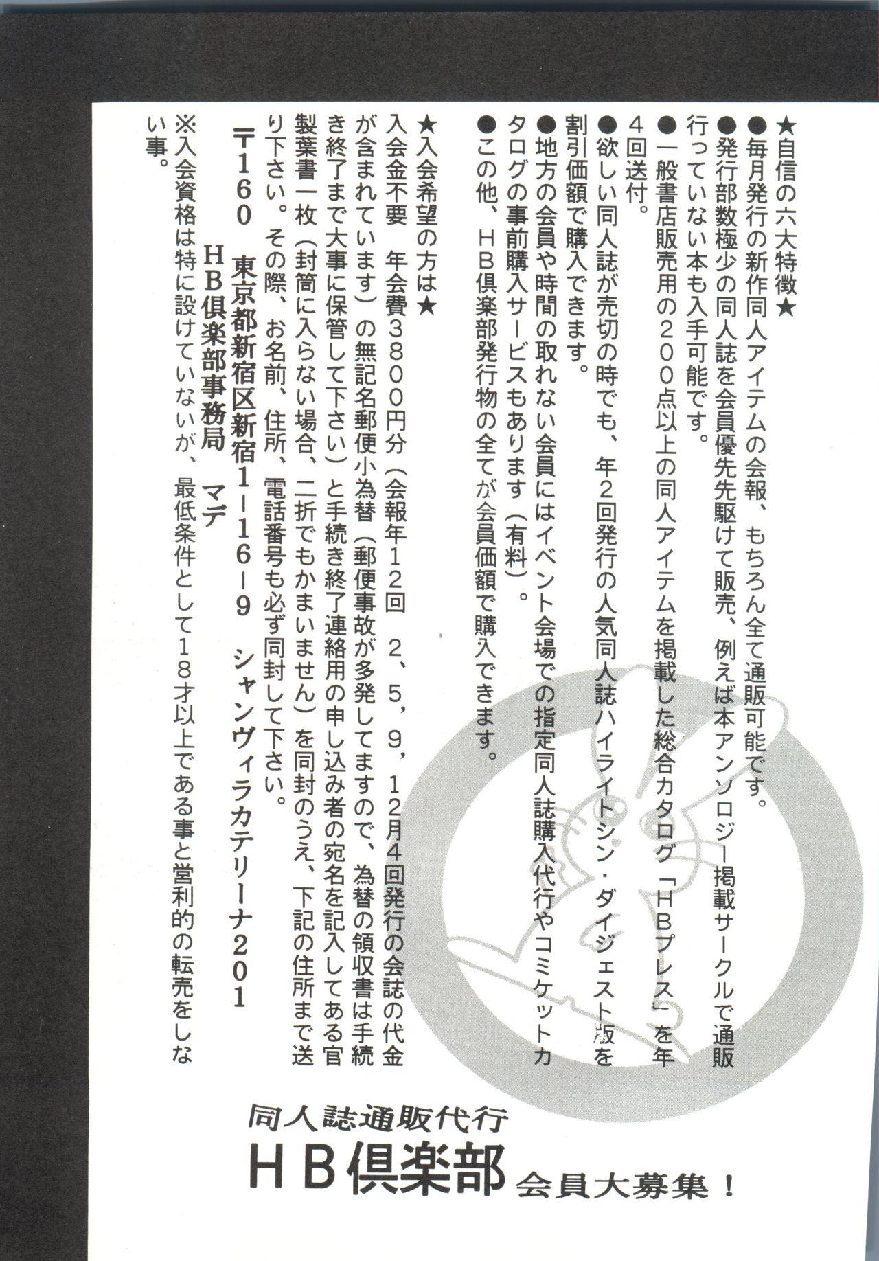 Bishoujo Doujinshi Anthology 17 146