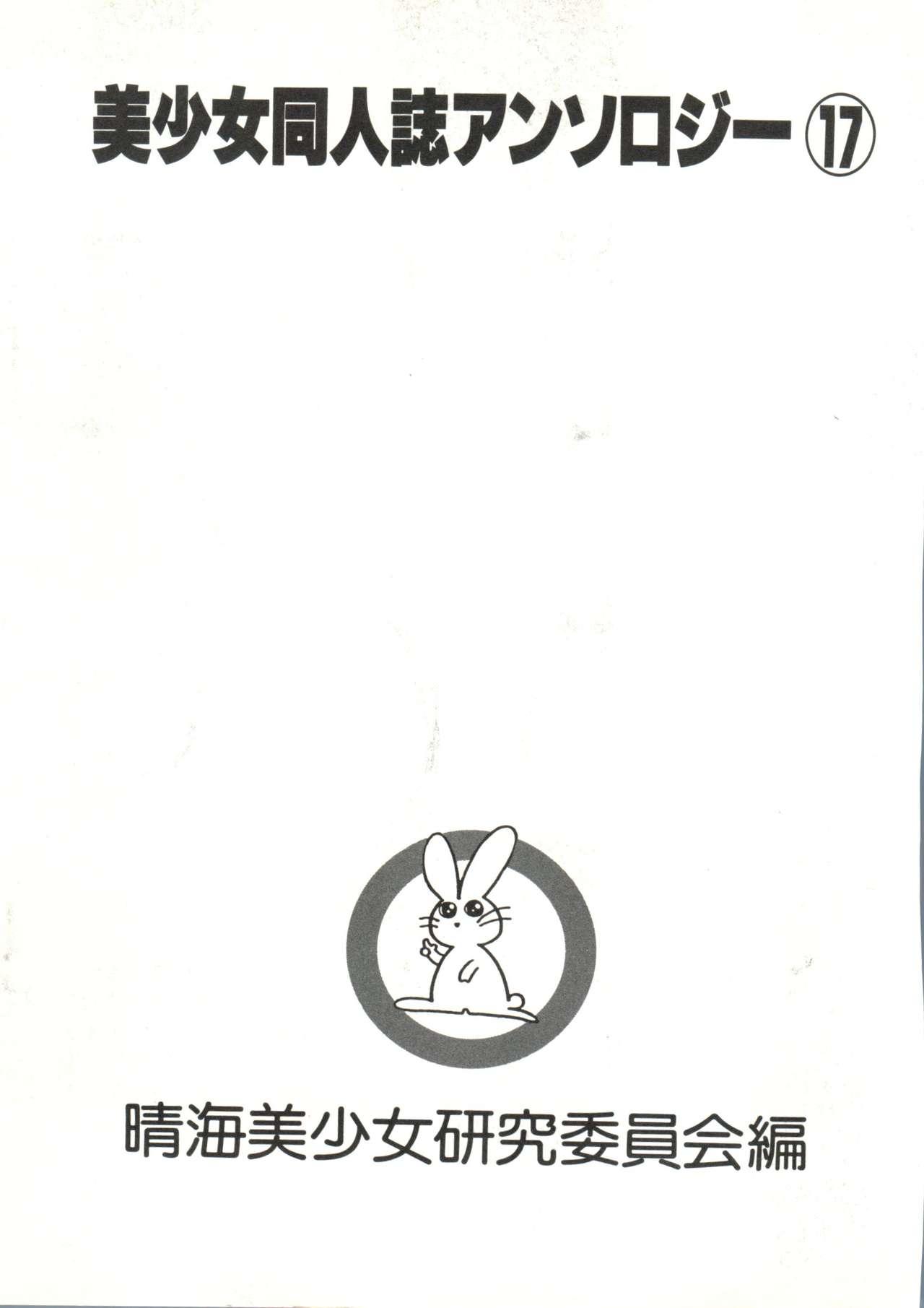 Blackcock Bishoujo Doujinshi Anthology 17 - King of fighters Samurai spirits Yu yu hakusho Can can bunny Butt Fuck - Page 5