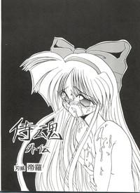 Gritona Bishoujo Doujinshi Anthology 17 King Of Fighters Samurai Spirits Yu Yu Hakusho Can Can Bunny Teentube 8