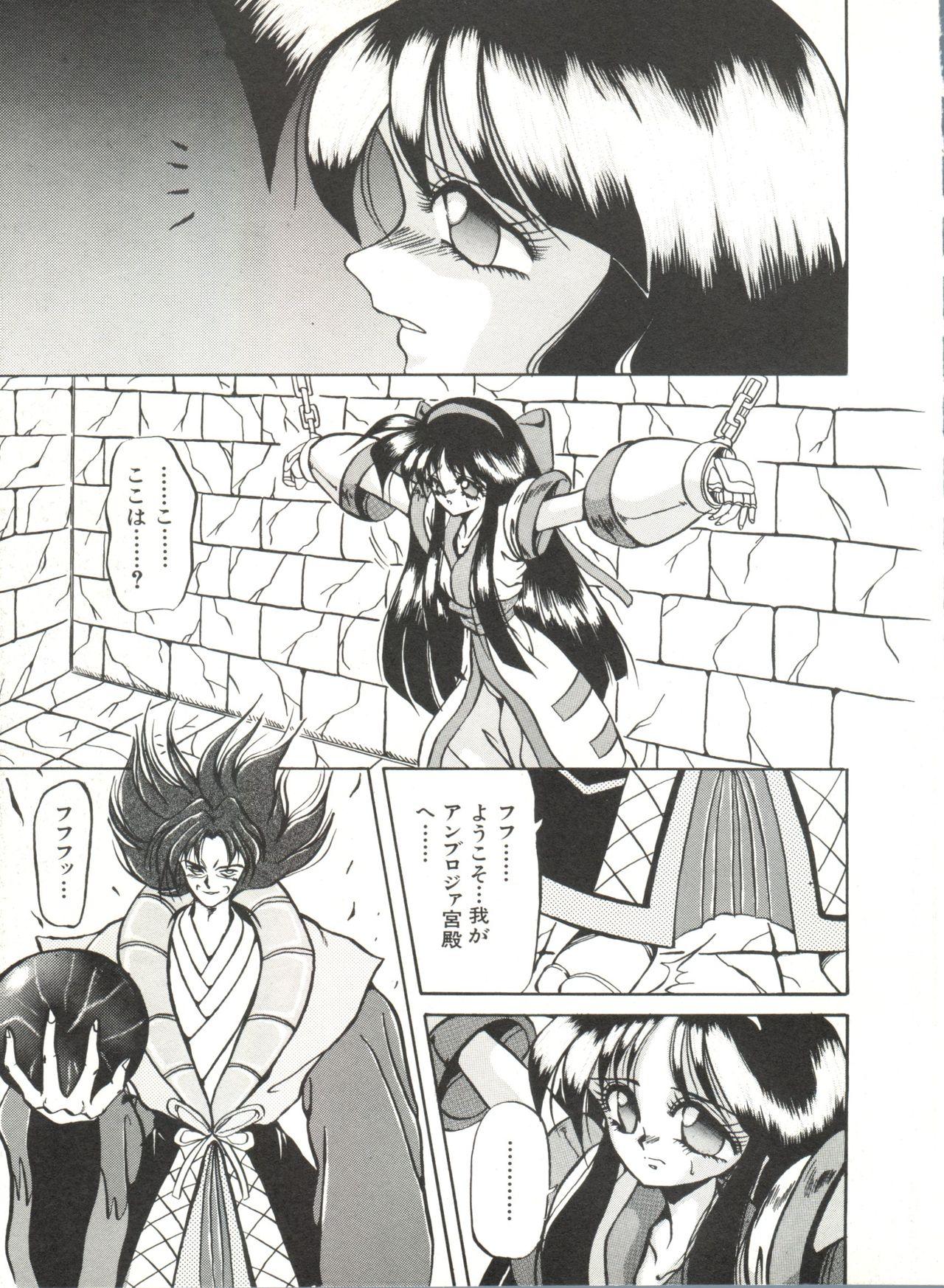 She Bishoujo Doujinshi Anthology 17 - King of fighters Samurai spirits Yu yu hakusho Can can bunny Asshole - Page 9